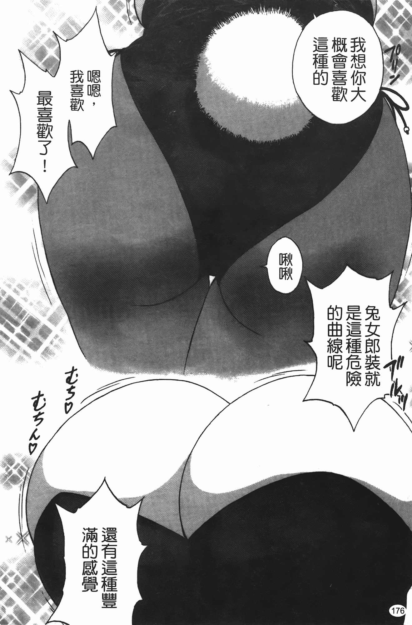 汉化版-[英丸] まんがのような人妻との日々_第8集