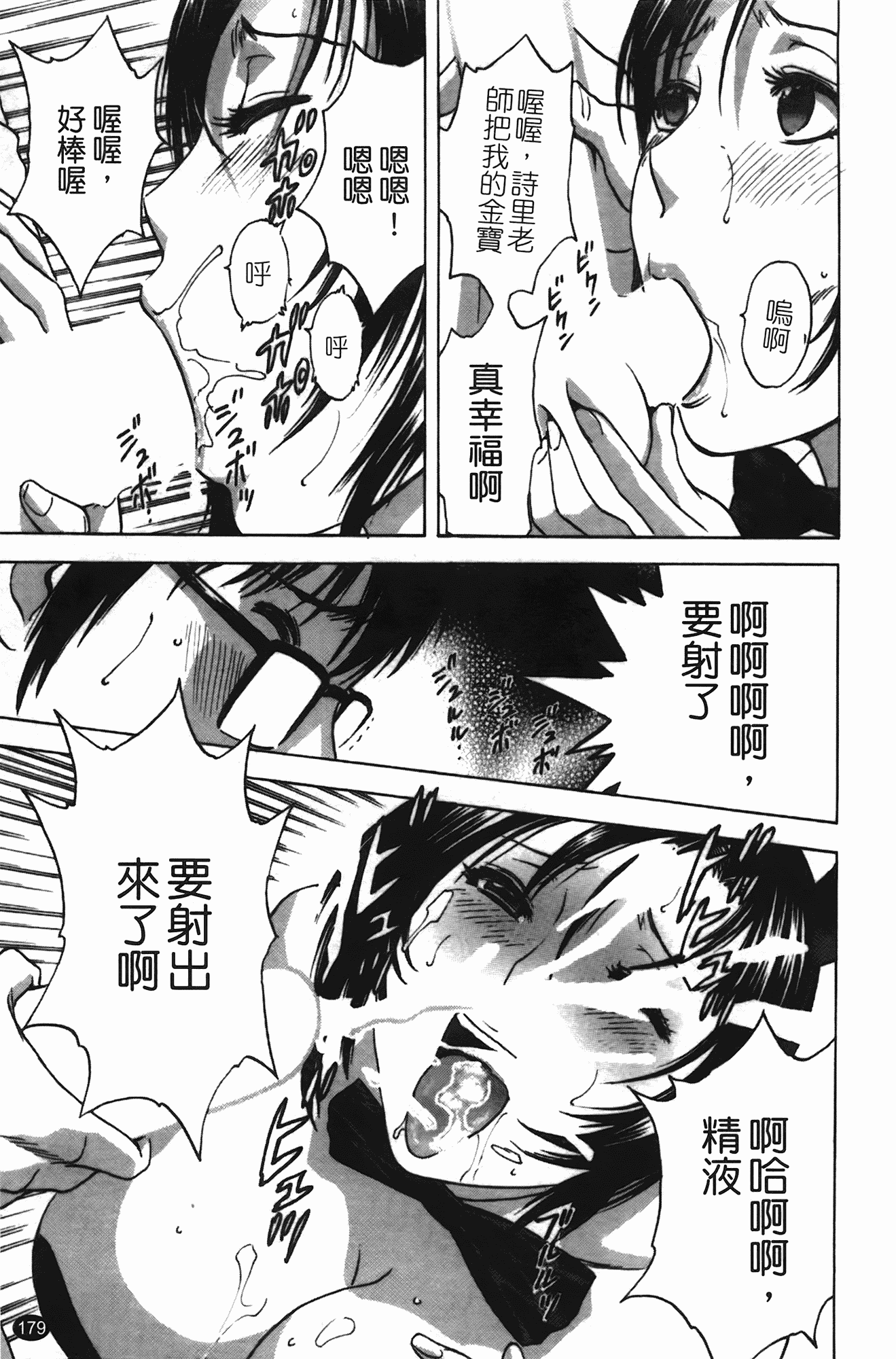 汉化版-[英丸] まんがのような人妻との日々_第8集
