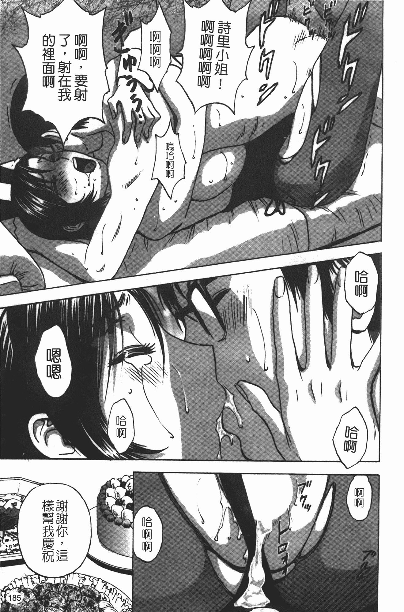 汉化版-[英丸] まんがのような人妻との日々_第8集