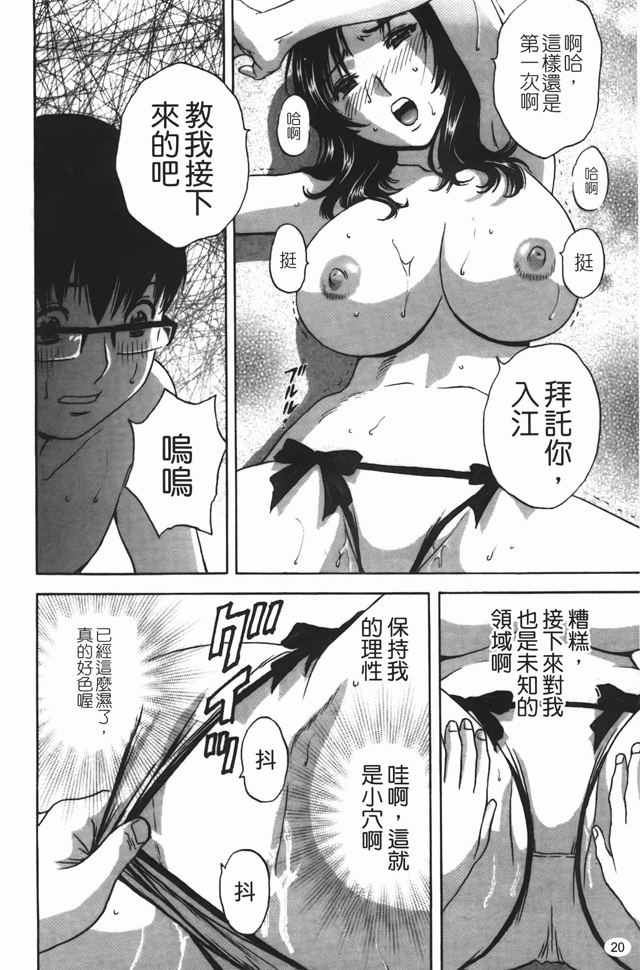 汉化版-[英丸] まんがのような人妻との日々_第1集