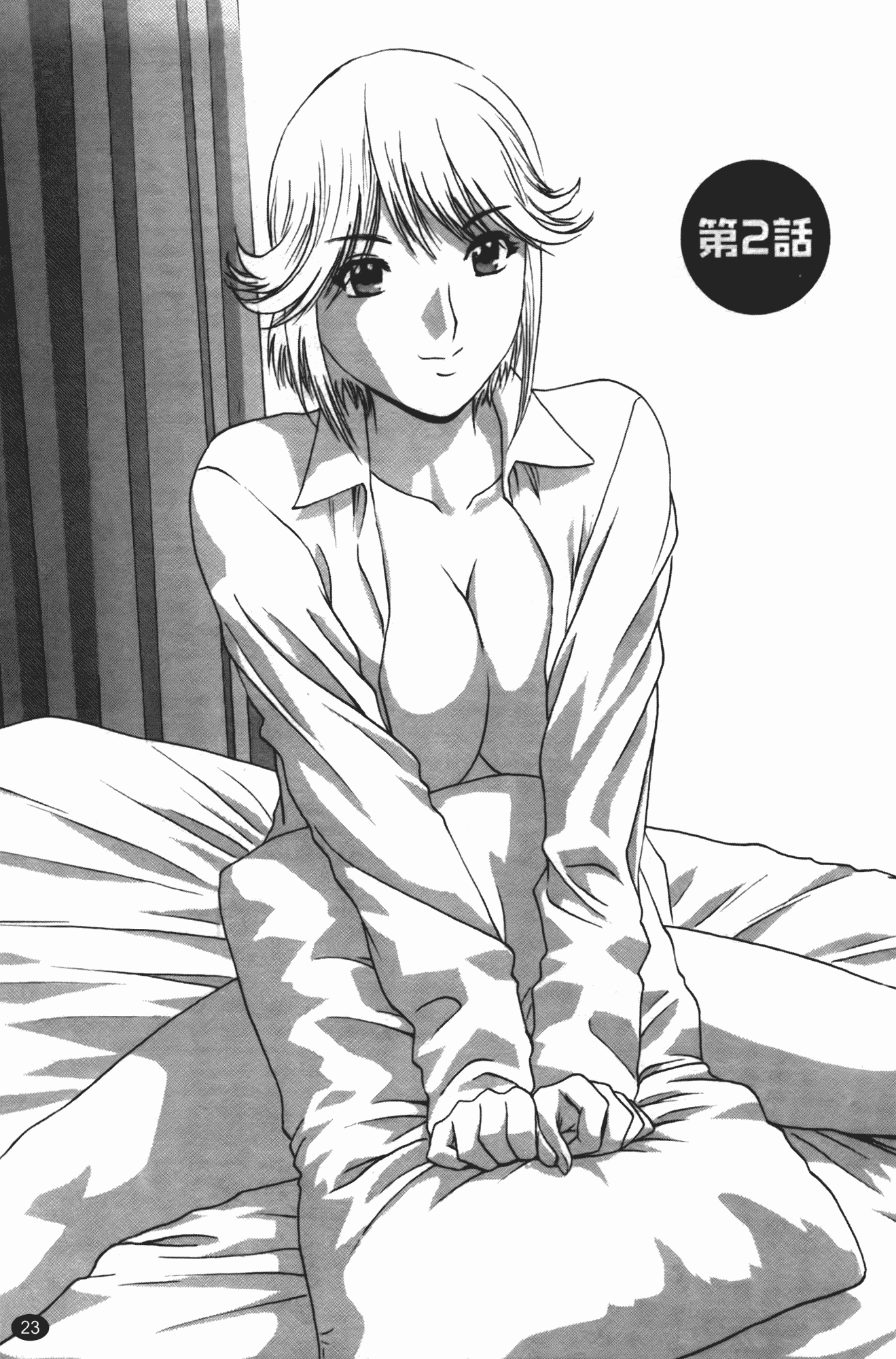 汉化版-[英丸] まんがのような人妻との日々_第1集