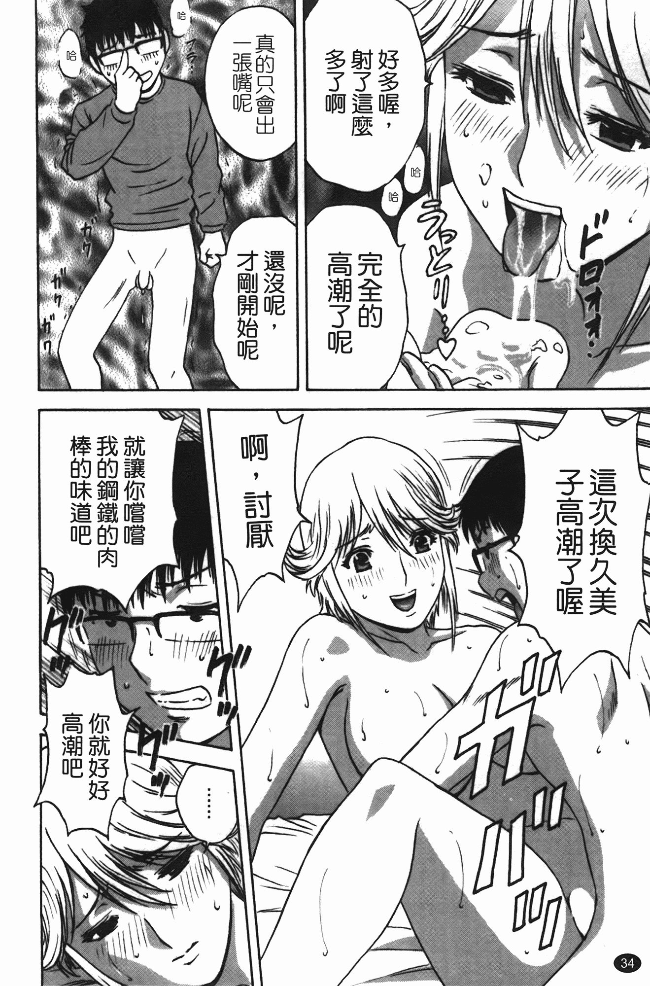 汉化版-[英丸] まんがのような人妻との日々_第2集