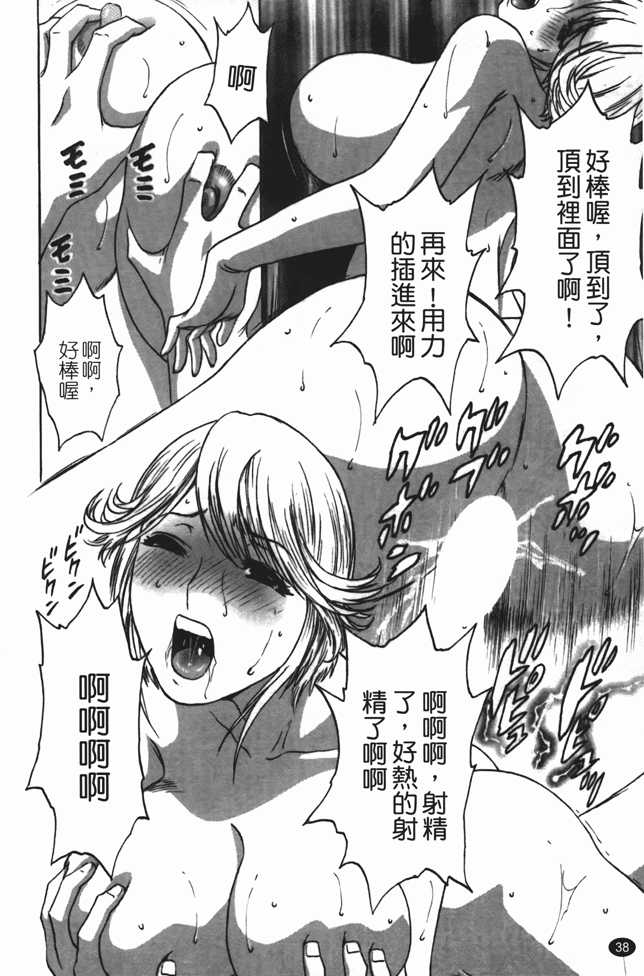 汉化版-[英丸] まんがのような人妻との日々_第2集