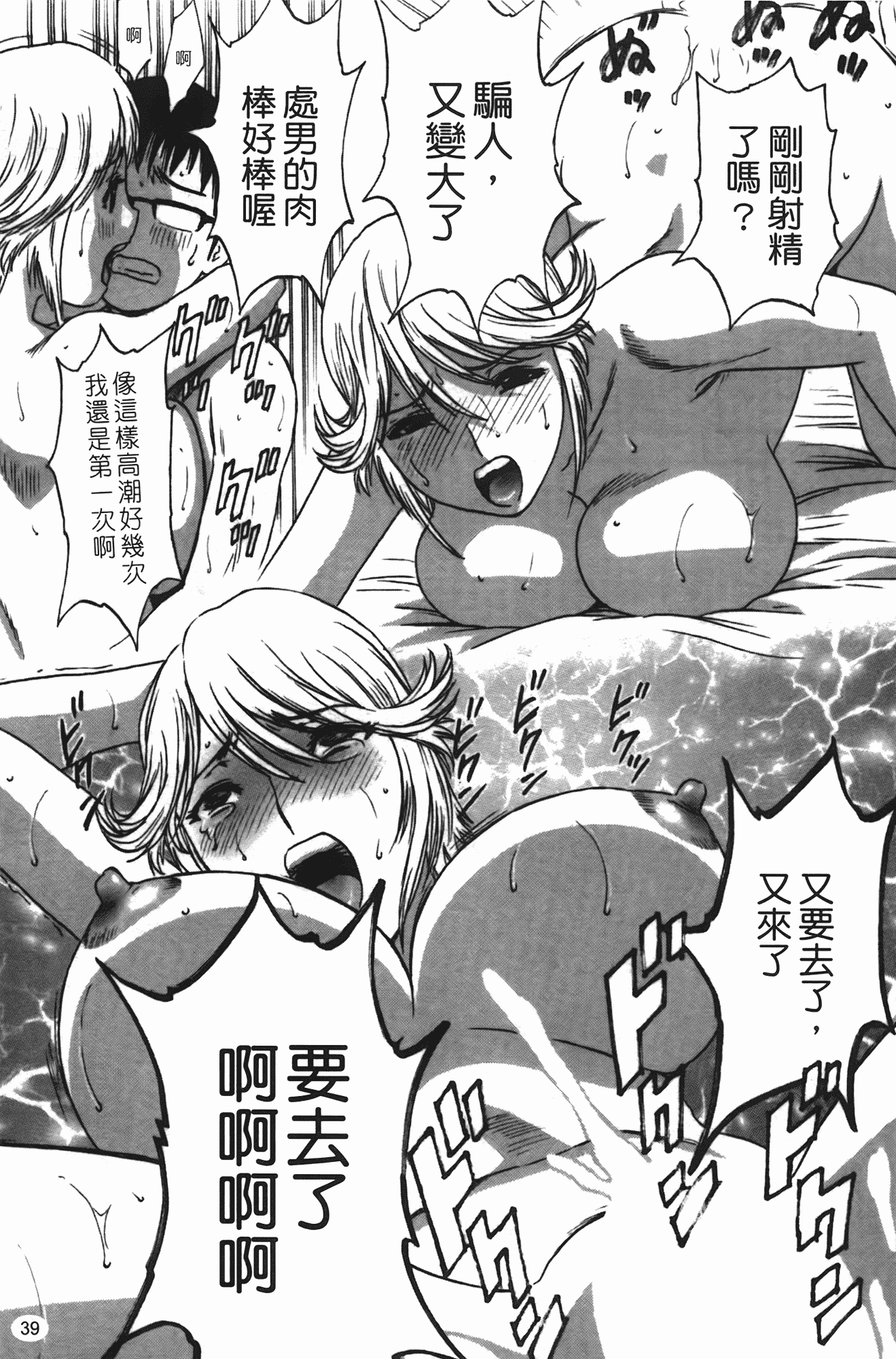 汉化版-[英丸] まんがのような人妻との日々_第2集
