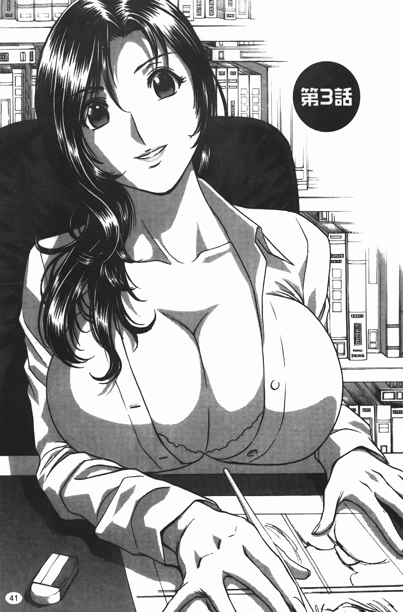 汉化版-[英丸] まんがのような人妻との日々_第2集