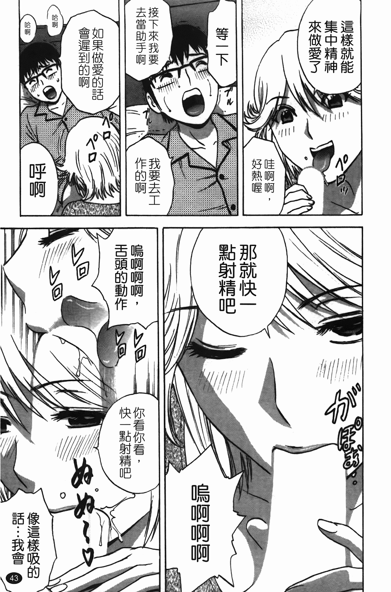 汉化版-[英丸] まんがのような人妻との日々_第2集
