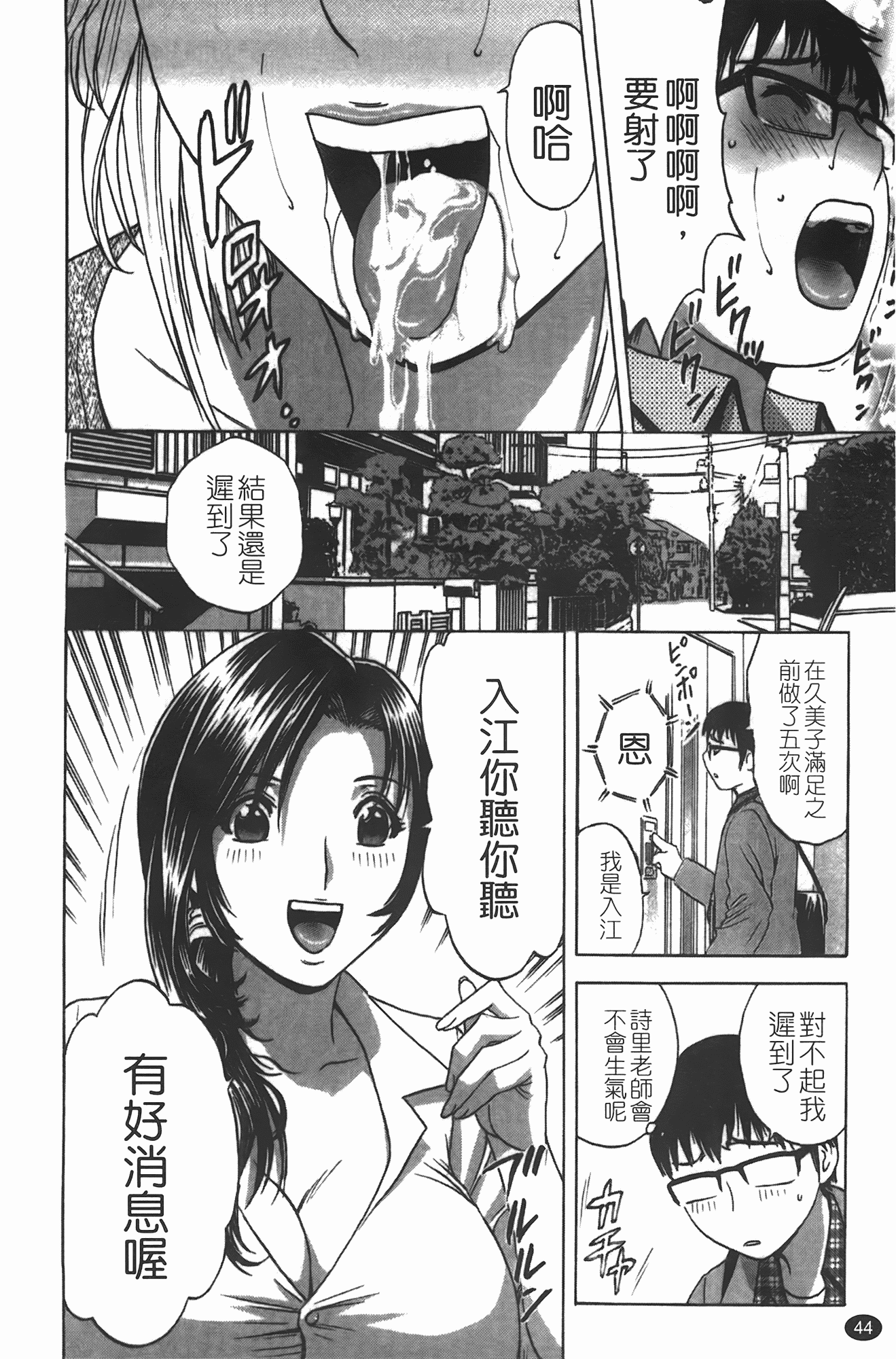 汉化版-[英丸] まんがのような人妻との日々_第2集