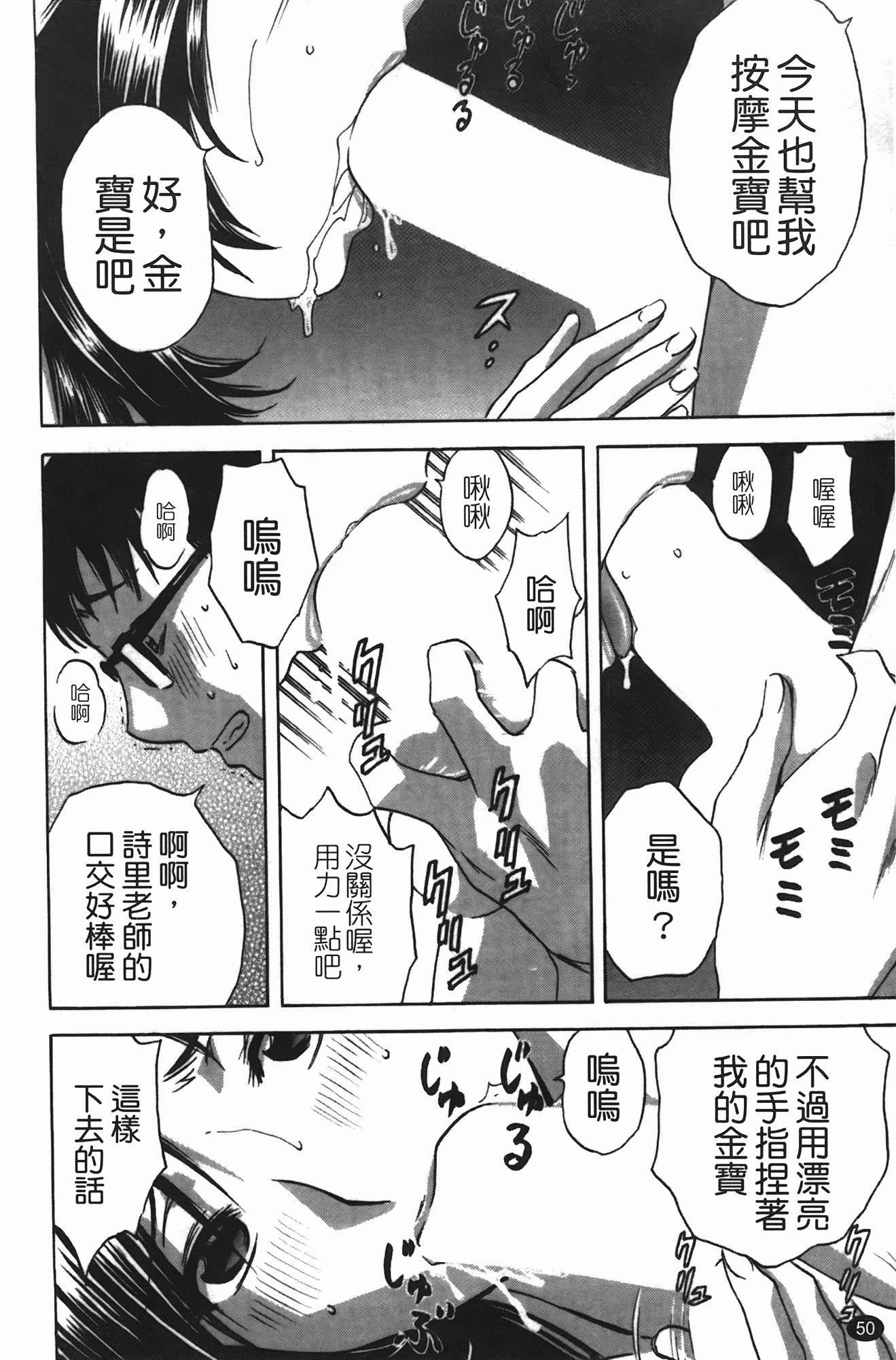 汉化版-[英丸] まんがのような人妻との日々_第3集