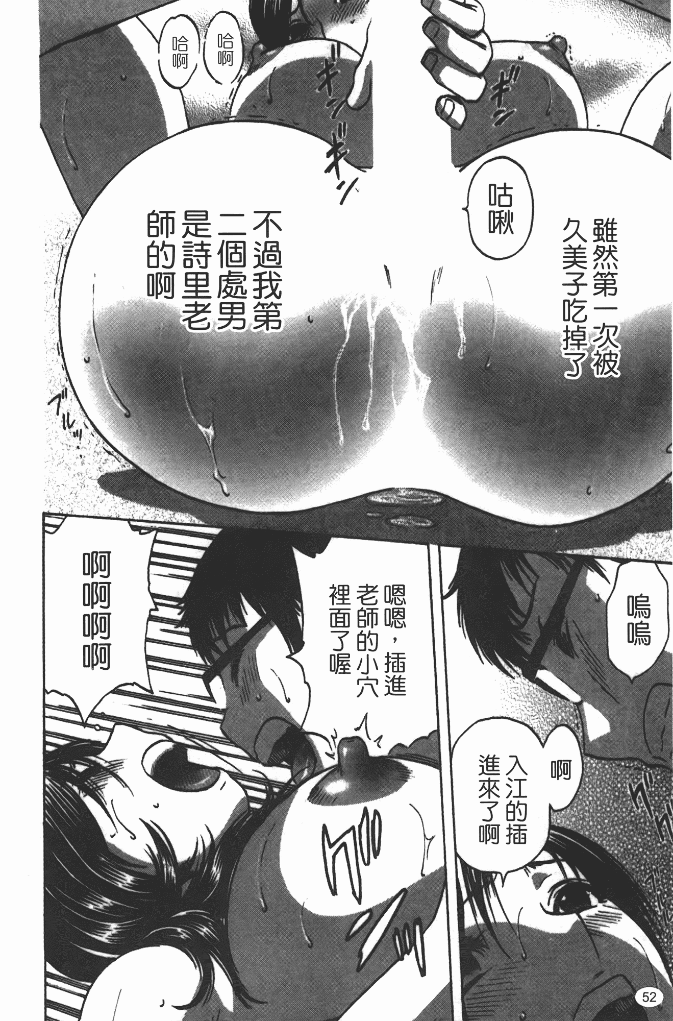 汉化版-[英丸] まんがのような人妻との日々_第3集