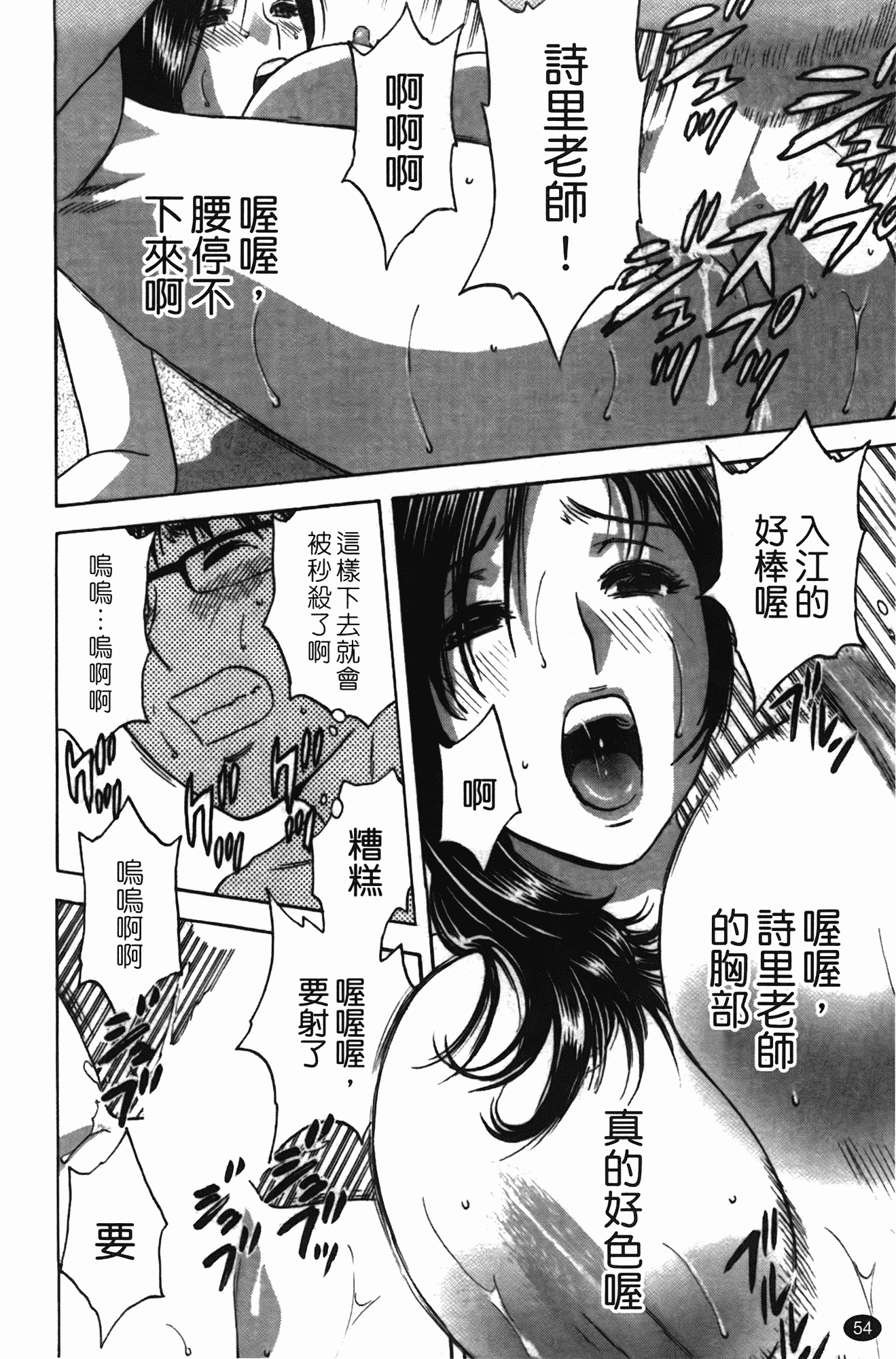 汉化版-[英丸] まんがのような人妻との日々_第3集