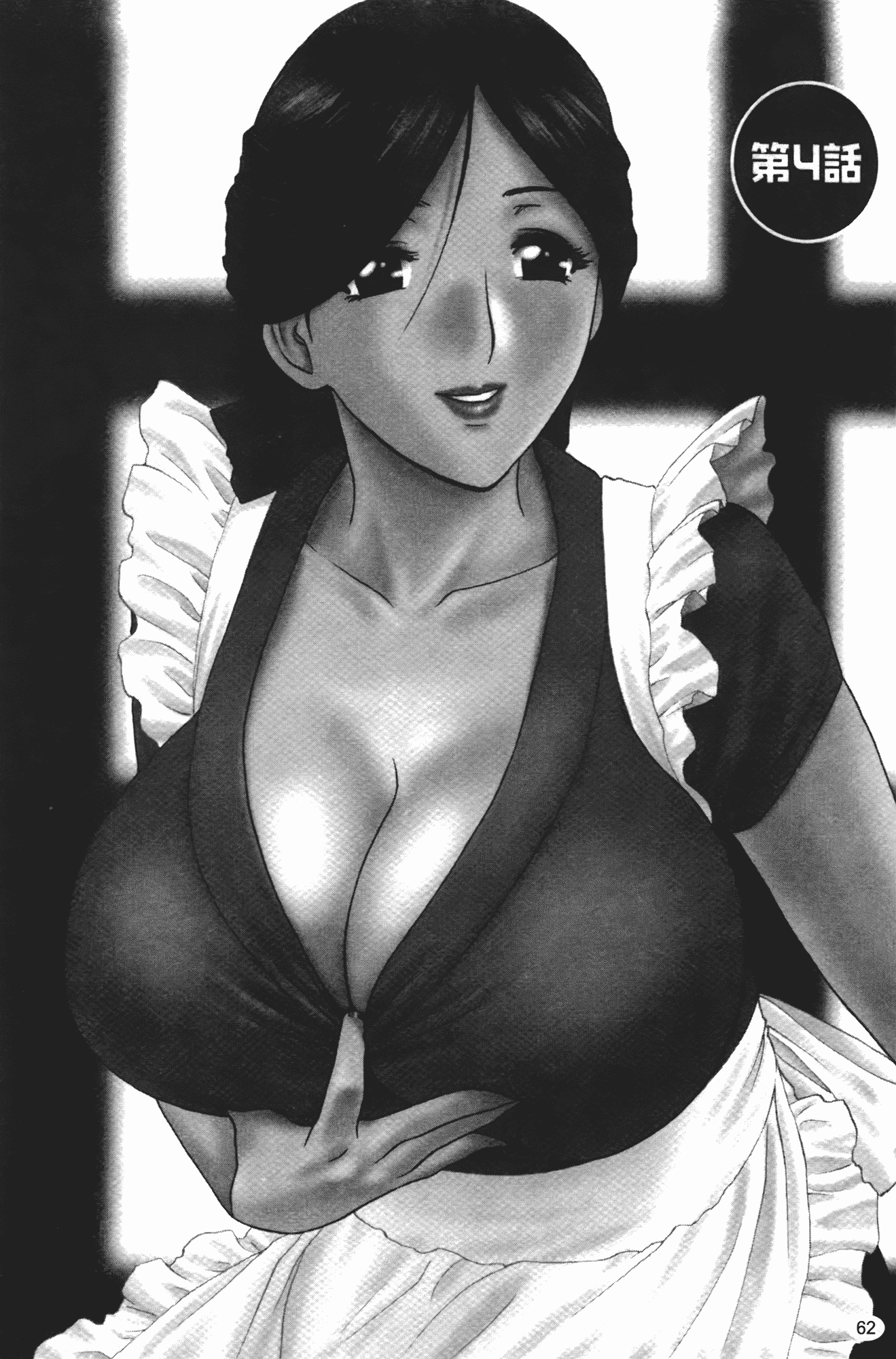 汉化版-[英丸] まんがのような人妻との日々_第3集