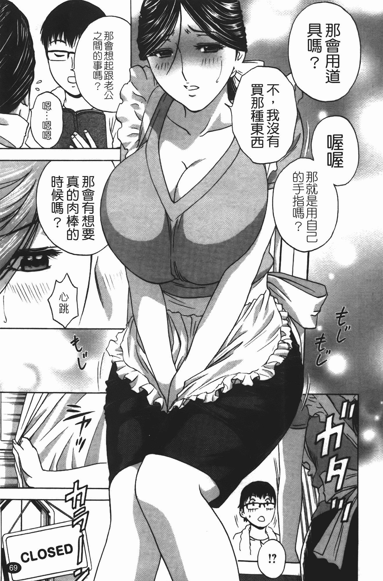 汉化版-[英丸] まんがのような人妻との日々_第3集