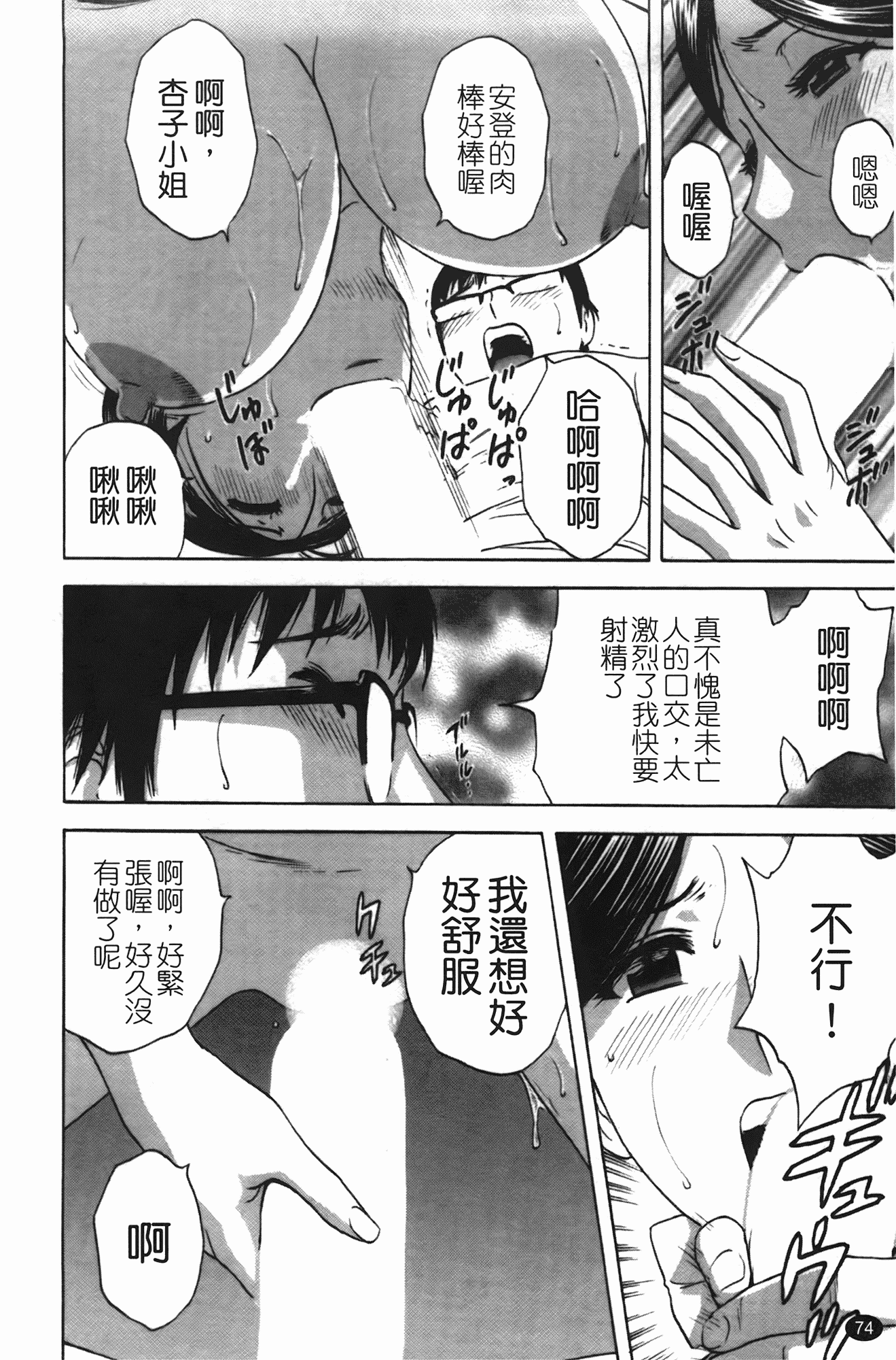 汉化版-[英丸] まんがのような人妻との日々_第3集