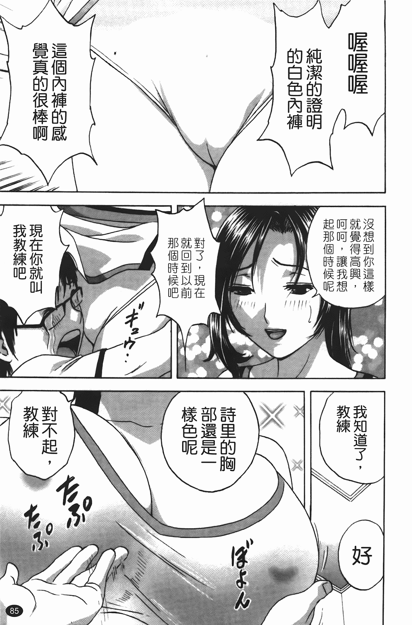 汉化版-[英丸] まんがのような人妻との日々_第4集