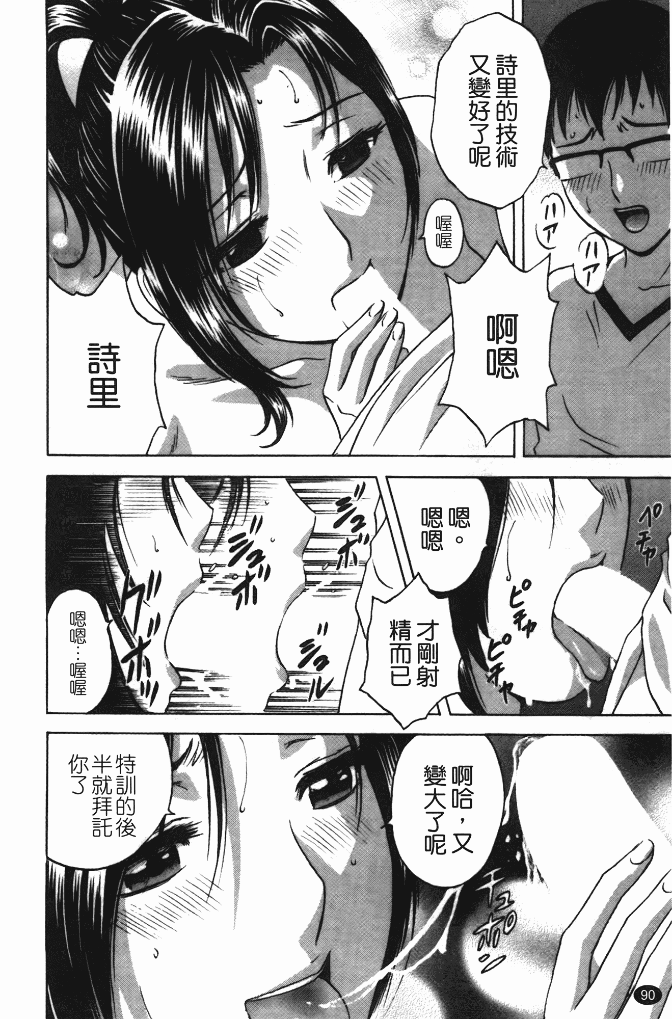 汉化版-[英丸] まんがのような人妻との日々_第4集