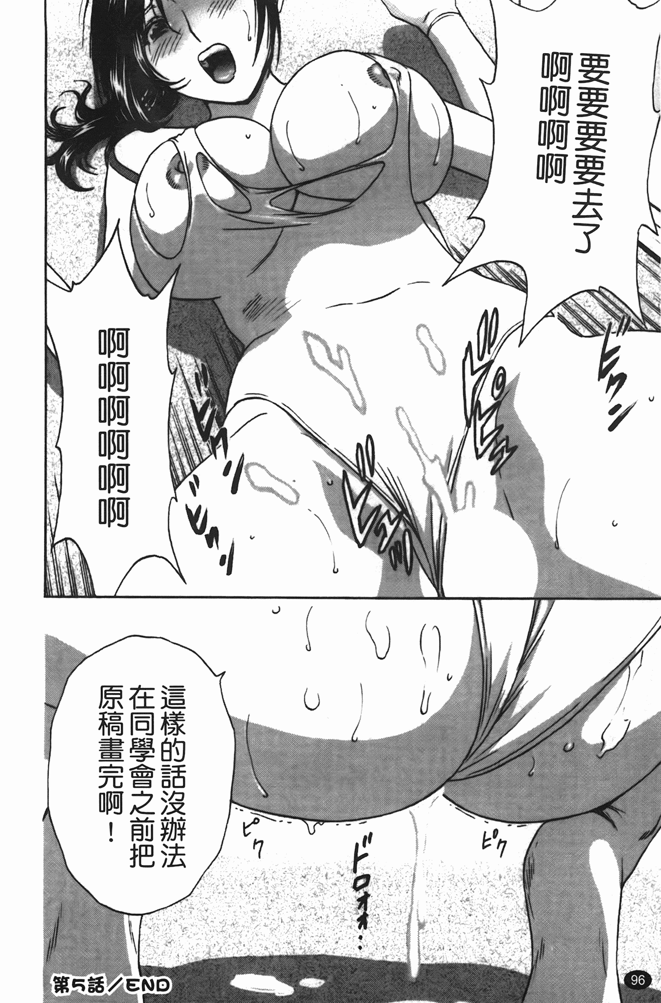 汉化版-[英丸] まんがのような人妻との日々_第4集