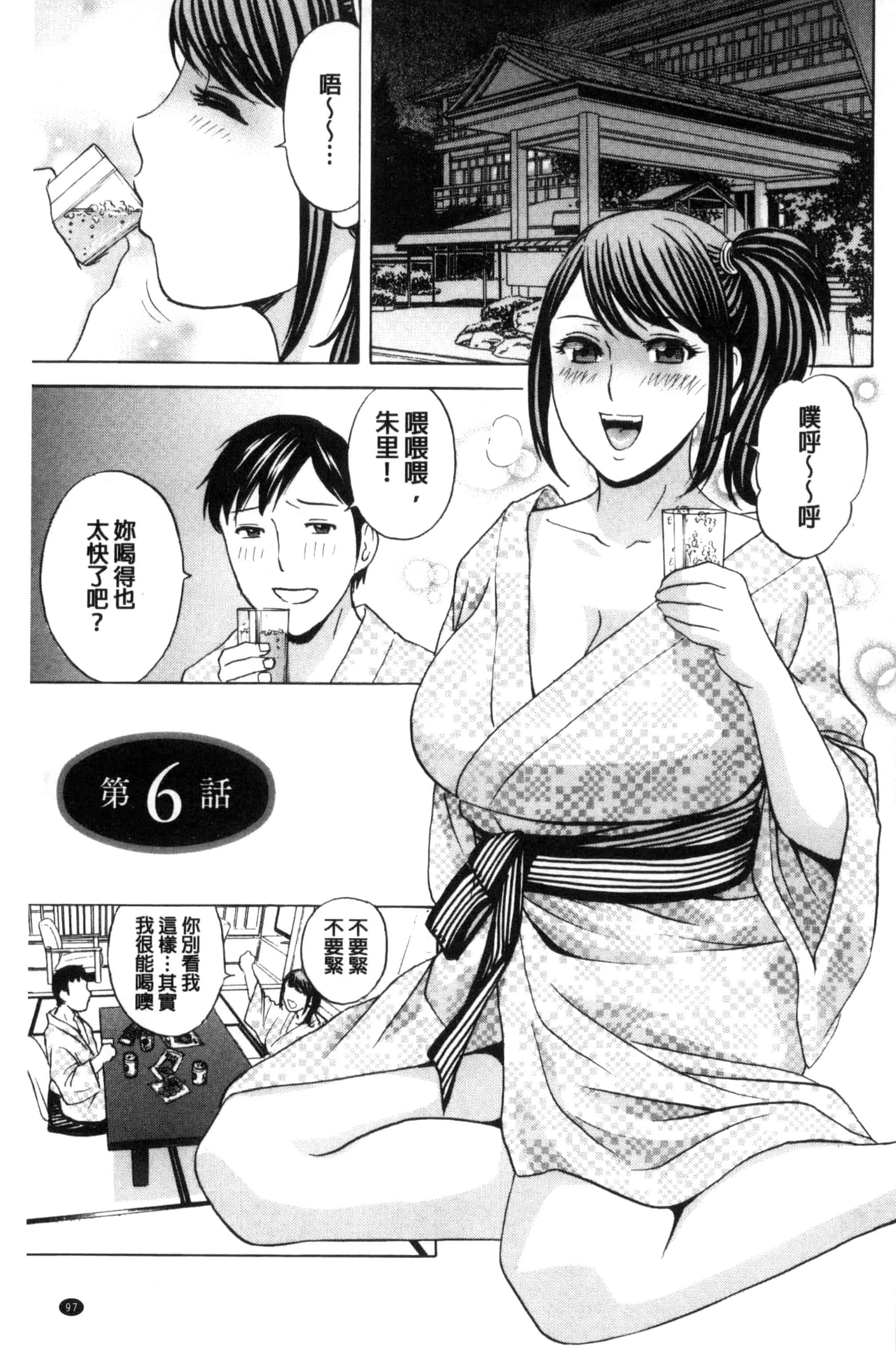 汉化版-[英丸] みだら姉妹遊び_第4集