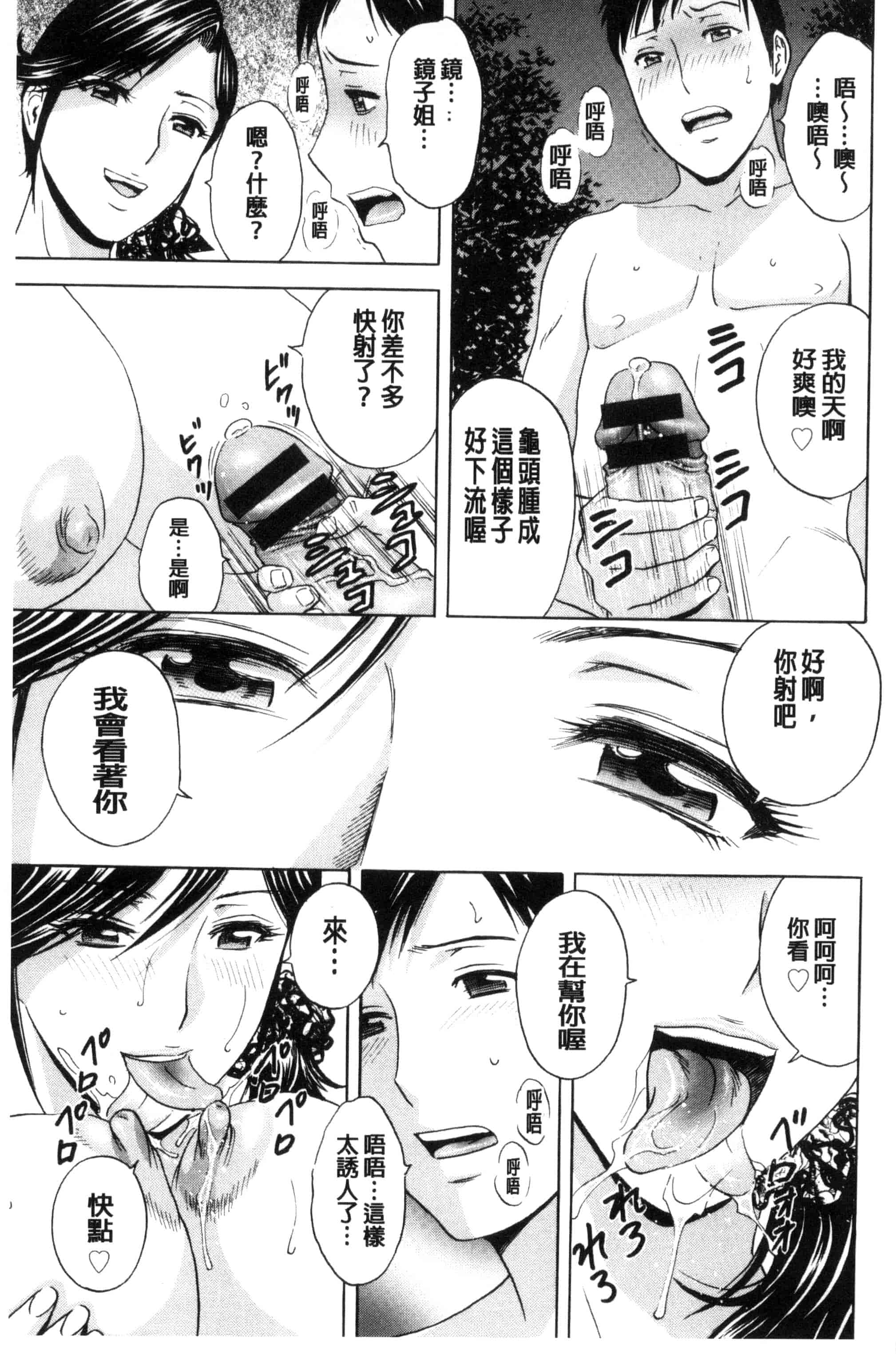 汉化版-[英丸] みだら姉妹遊び_第5集