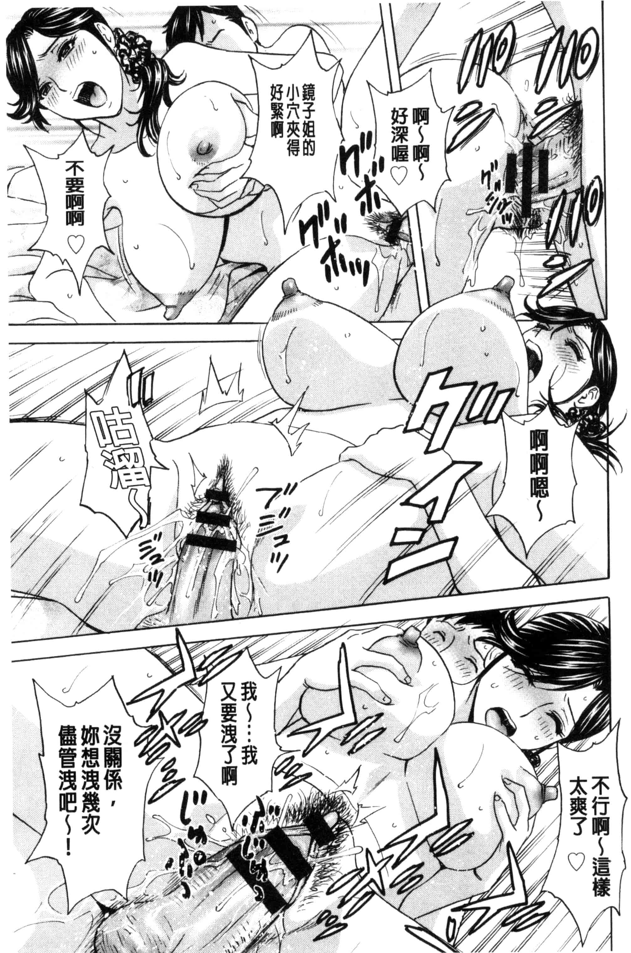 汉化版-[英丸] みだら姉妹遊び_第5集
