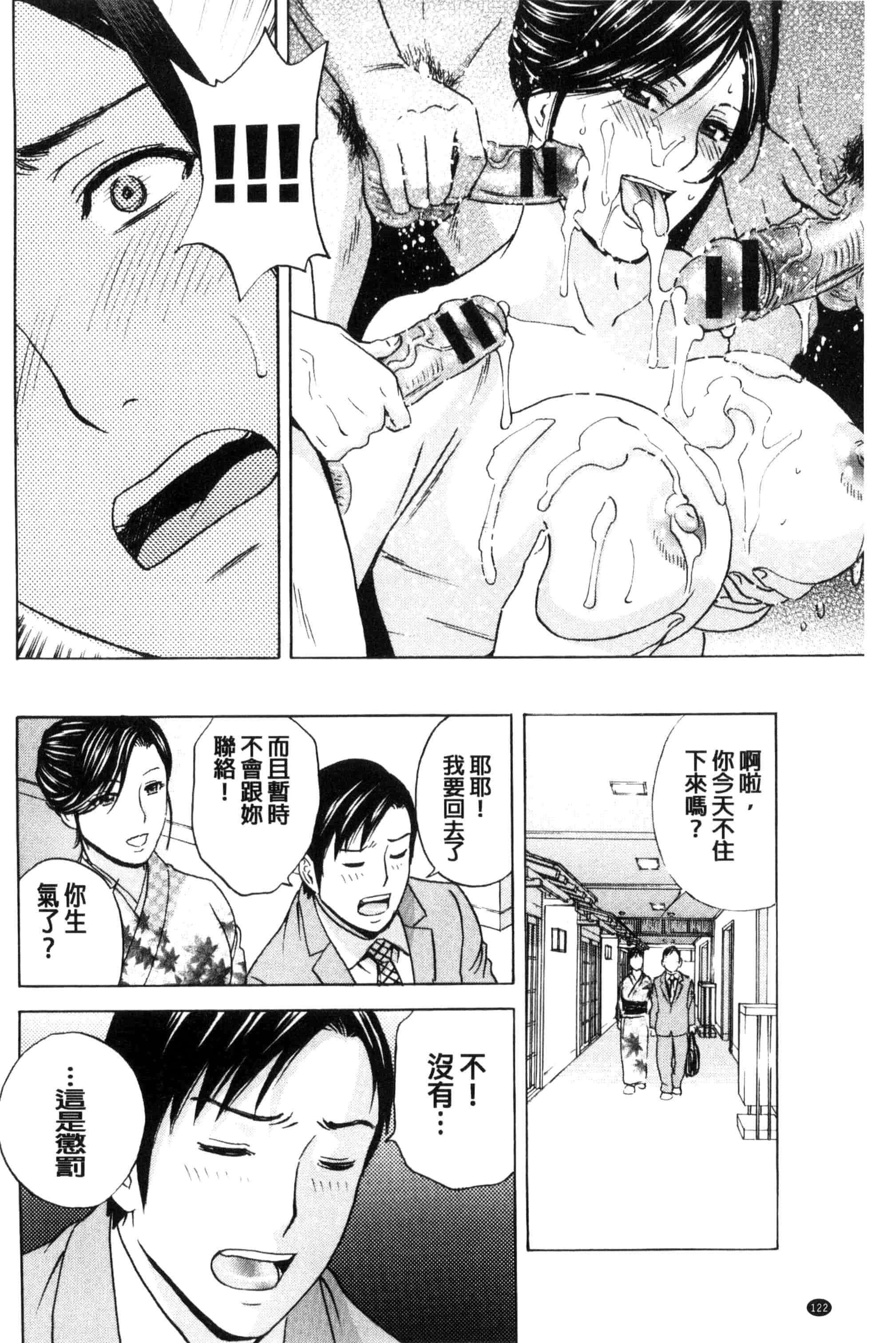 汉化版-[英丸] みだら姉妹遊び_第6集