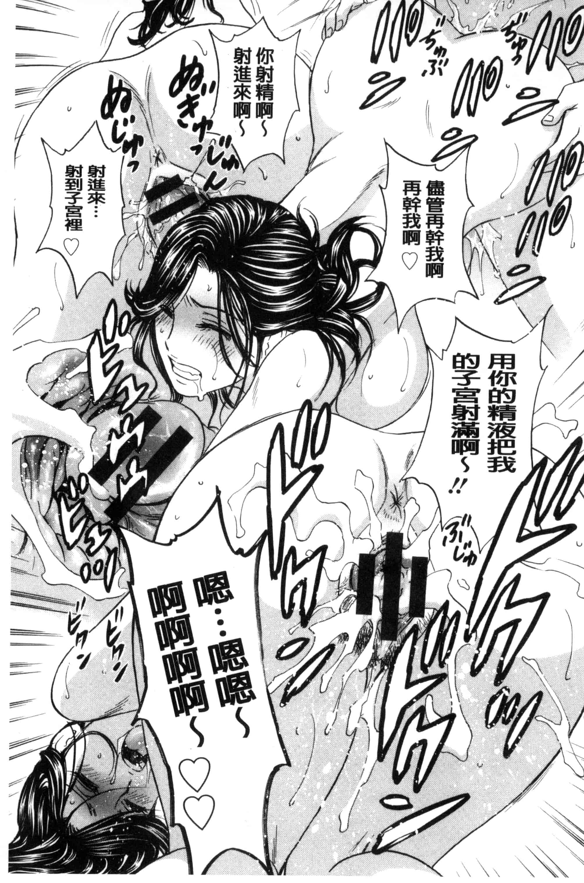 汉化版-[英丸] みだら姉妹遊び_第6集