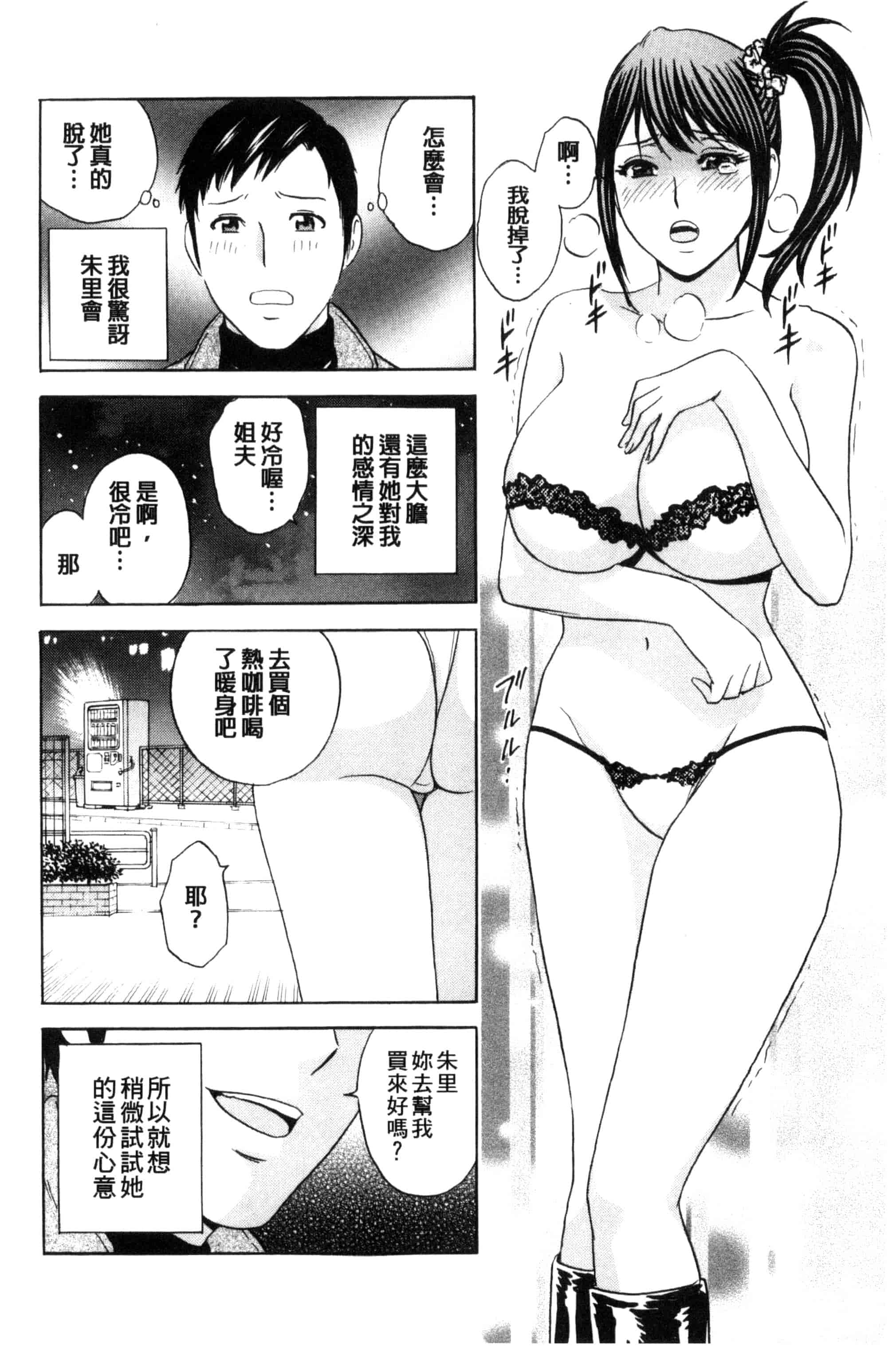 汉化版-[英丸] みだら姉妹遊び_第6集