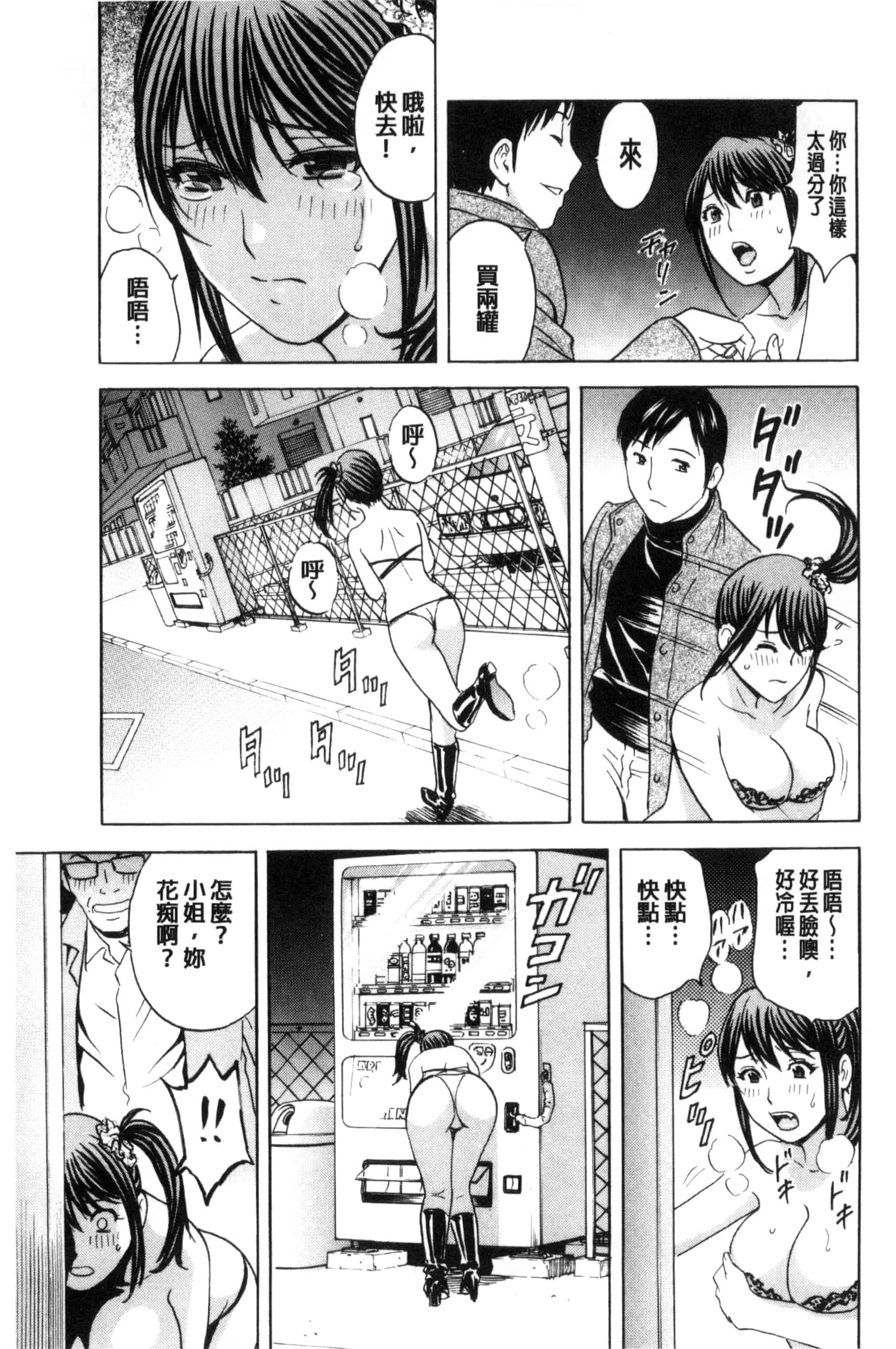 汉化版-[英丸] みだら姉妹遊び_第6集
