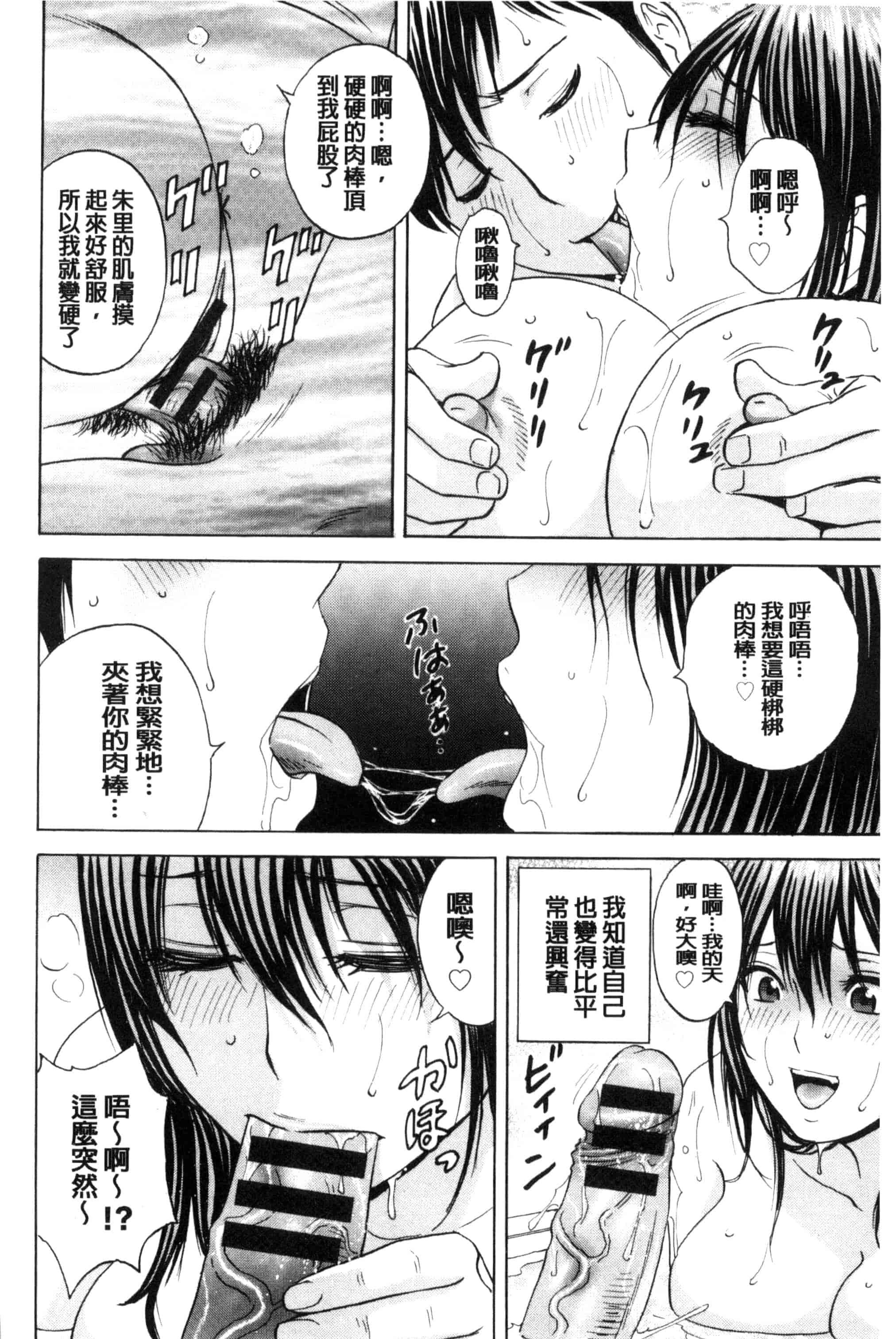 汉化版-[英丸] みだら姉妹遊び_第6集
