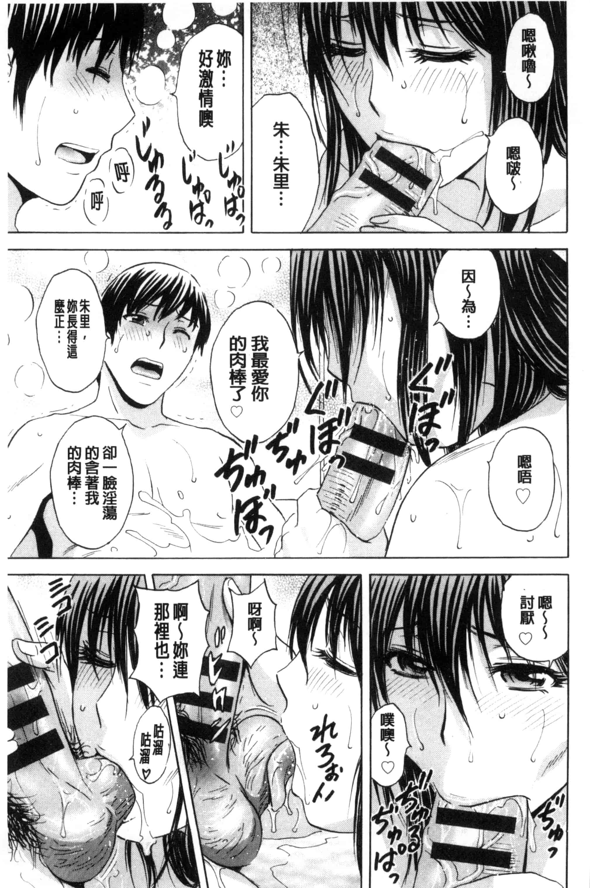 汉化版-[英丸] みだら姉妹遊び_第6集