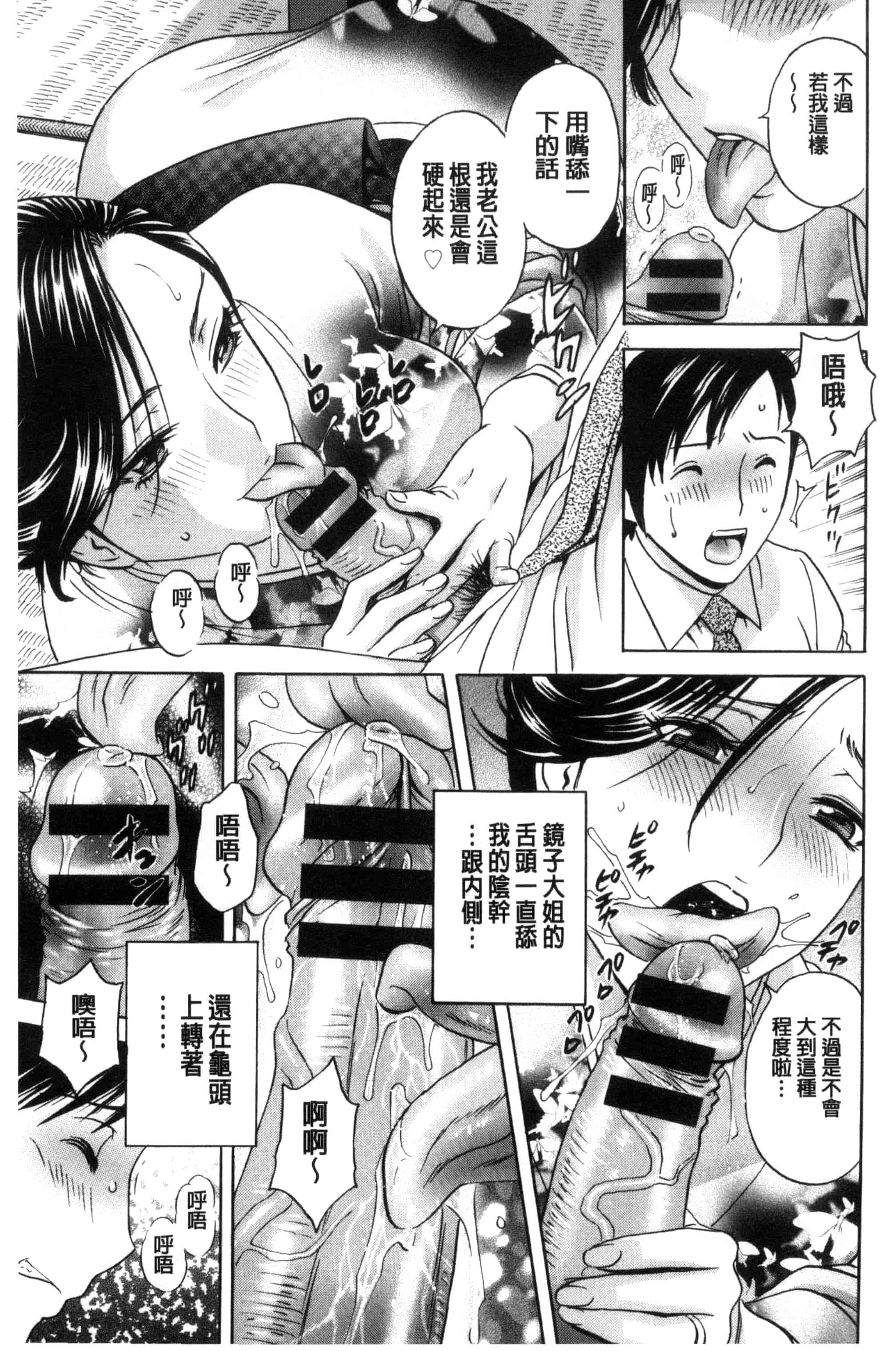 汉化版-[英丸] みだら姉妹遊び_第1集