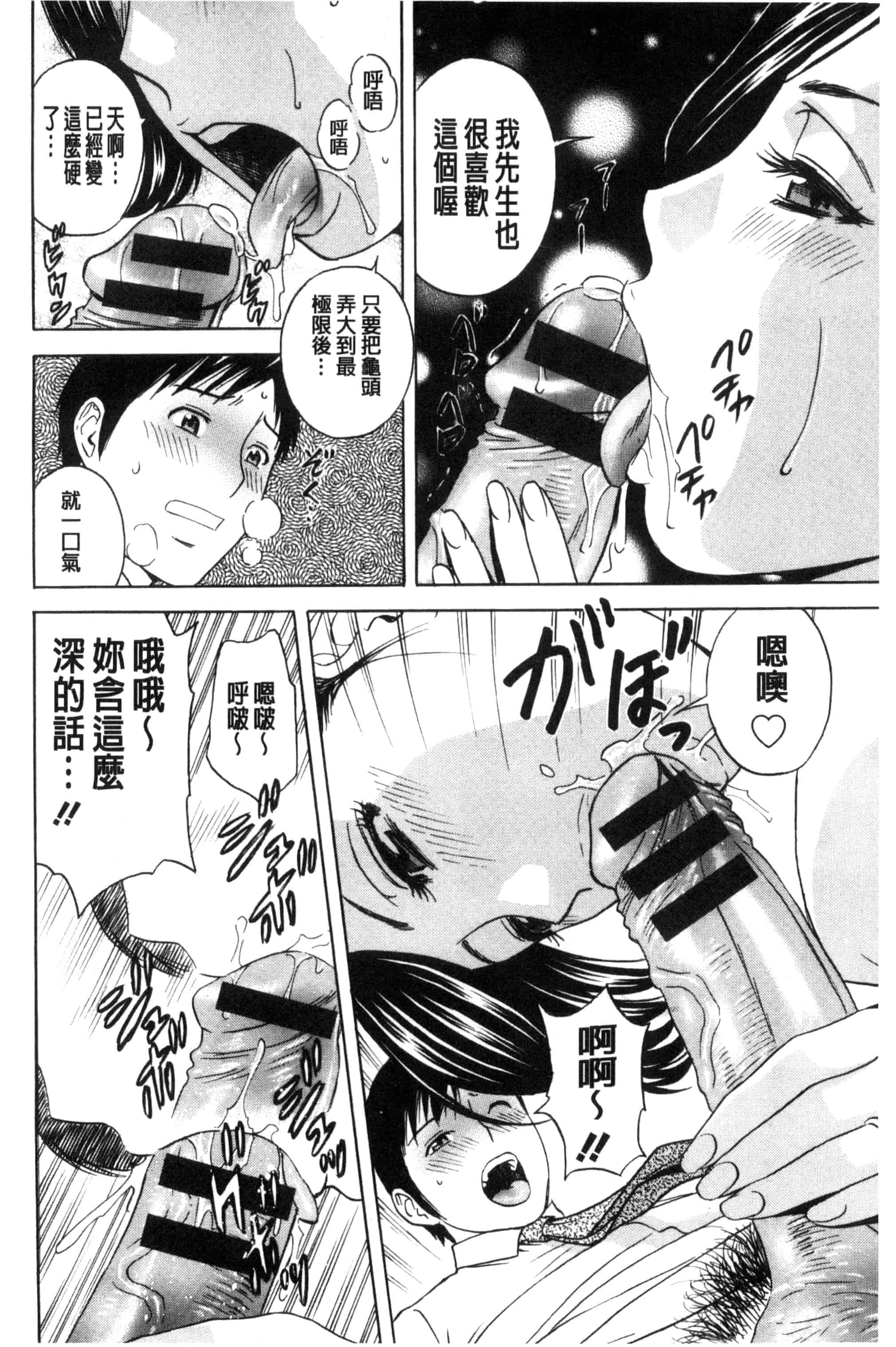 汉化版-[英丸] みだら姉妹遊び_第1集