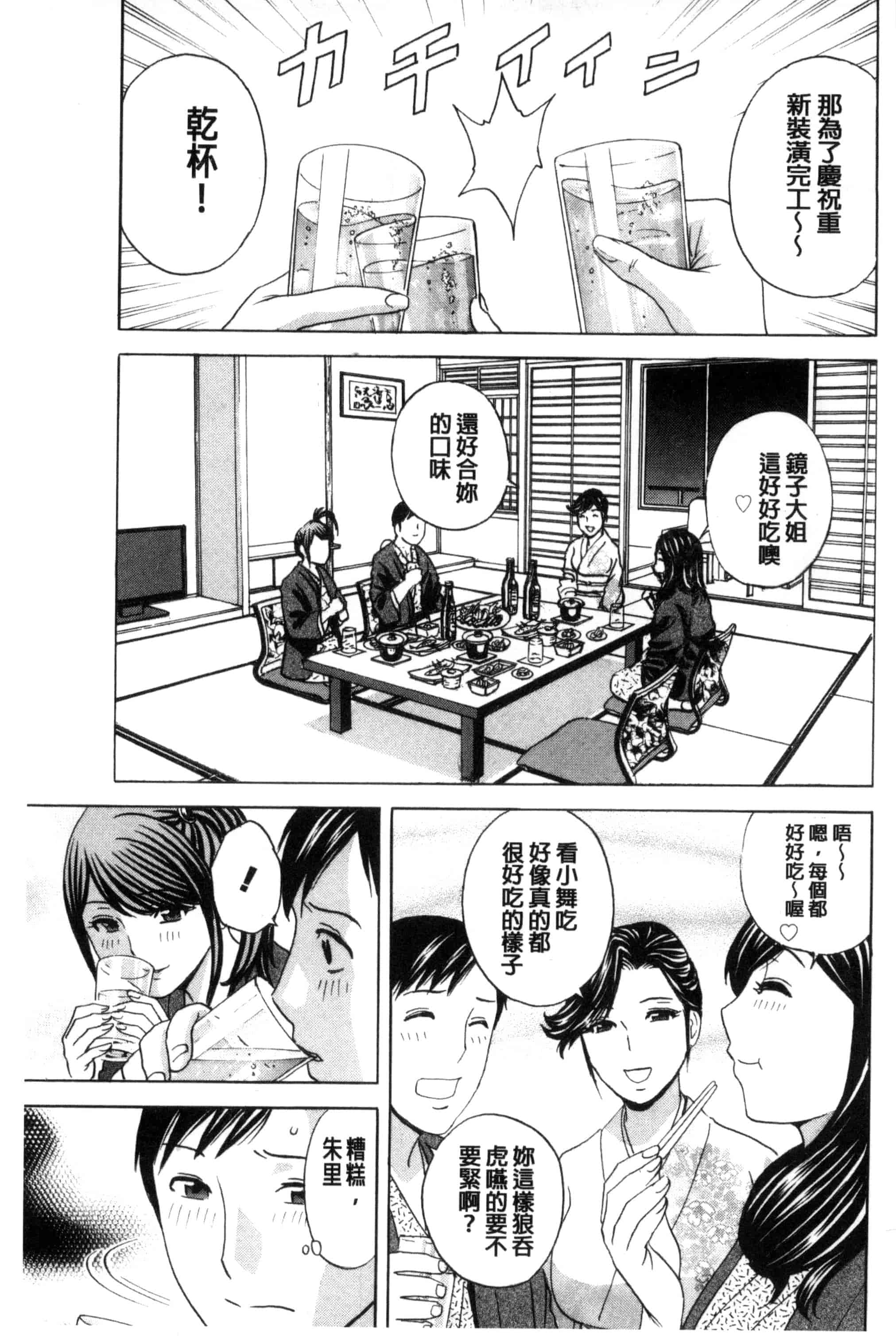 汉化版-[英丸] みだら姉妹遊び_第7集