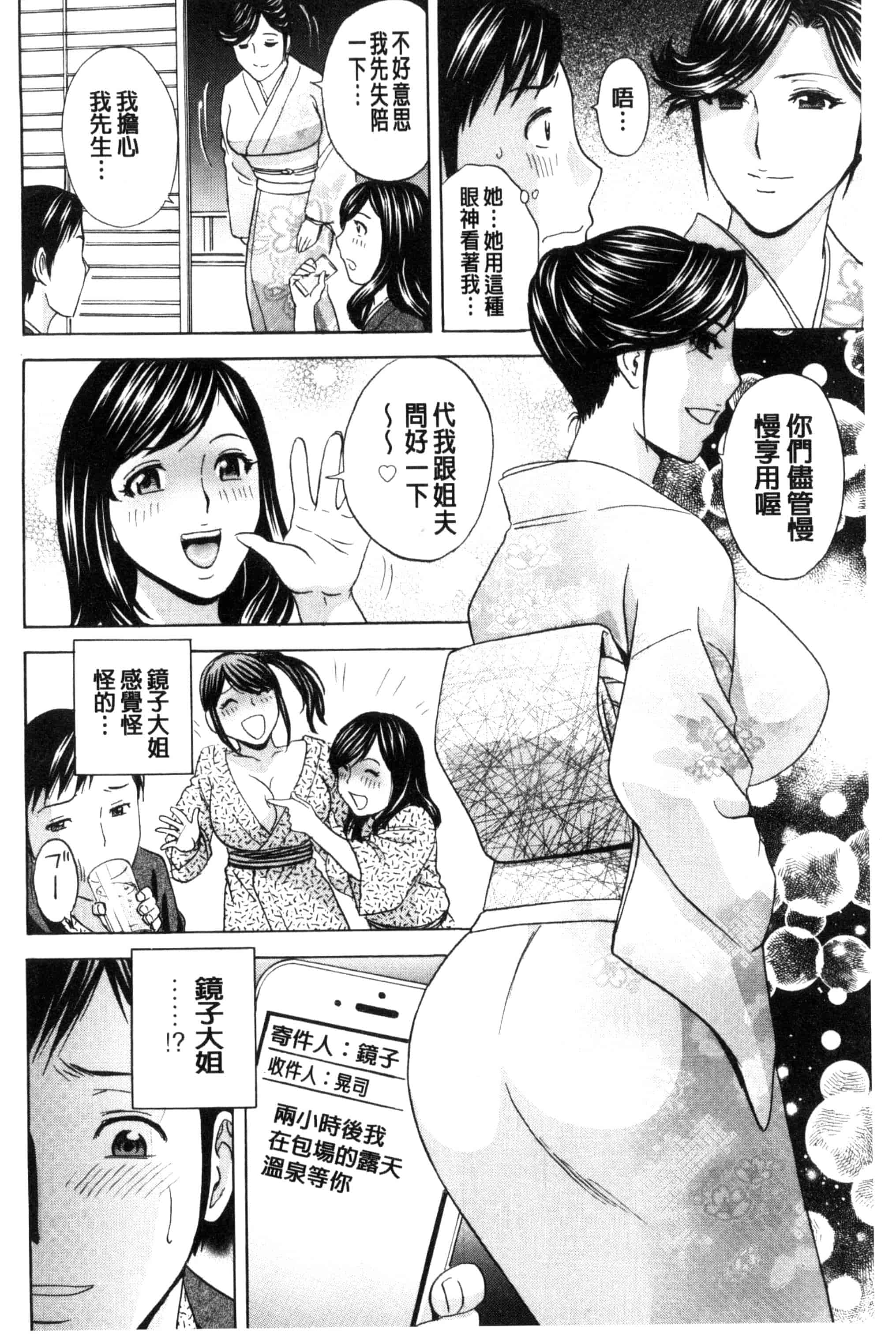 汉化版-[英丸] みだら姉妹遊び_第7集
