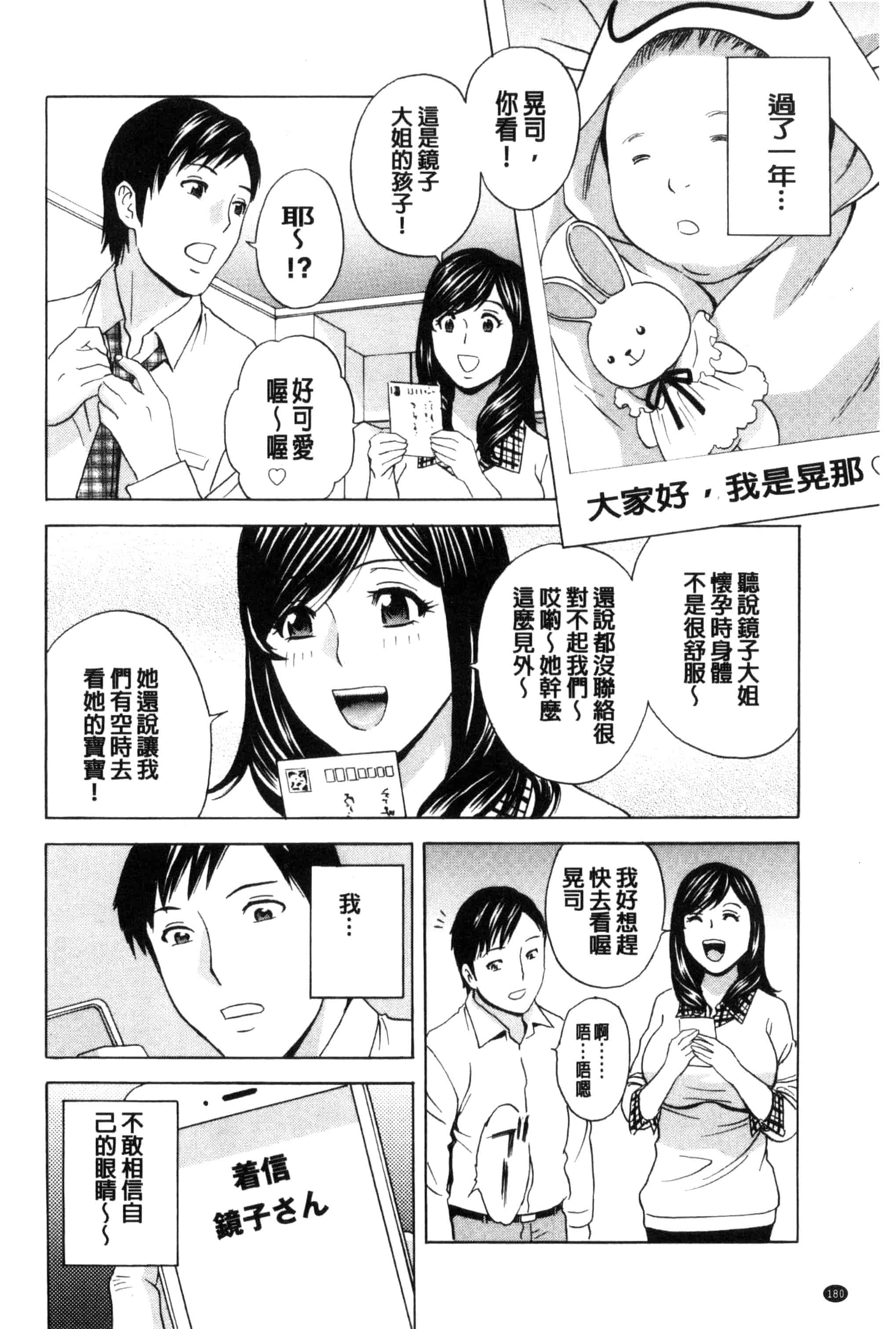 汉化版-[英丸] みだら姉妹遊び_第8集