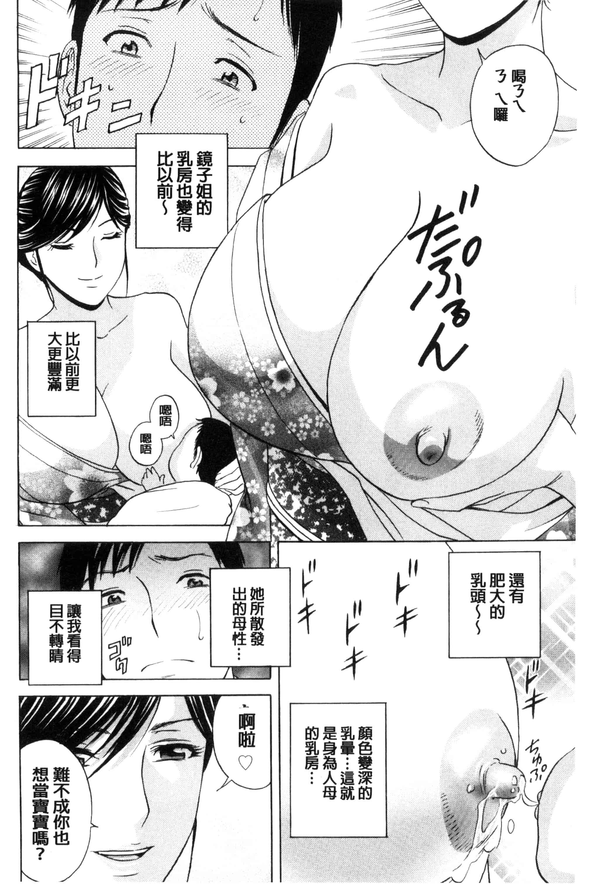 汉化版-[英丸] みだら姉妹遊び_第8集