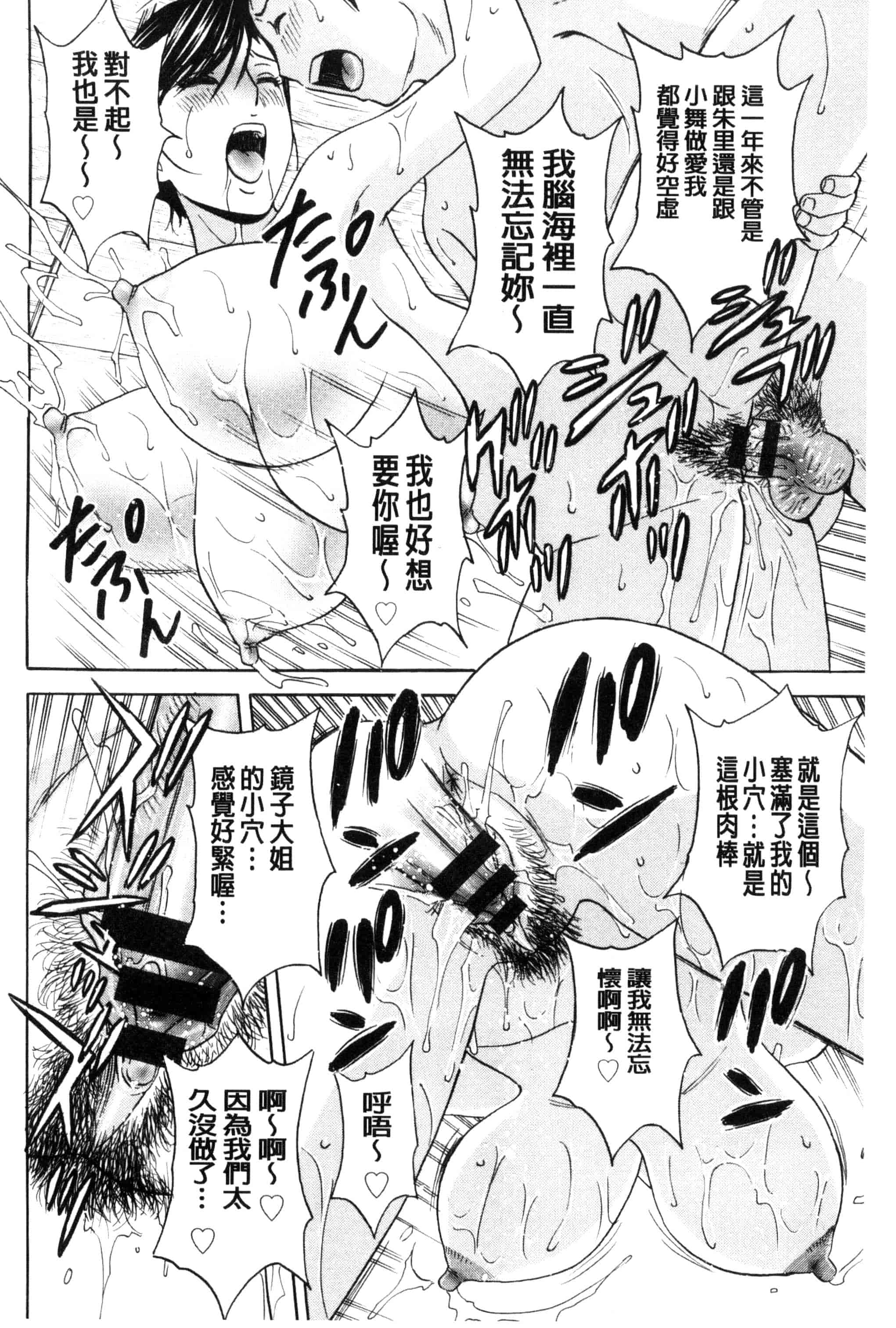 汉化版-[英丸] みだら姉妹遊び_第8集