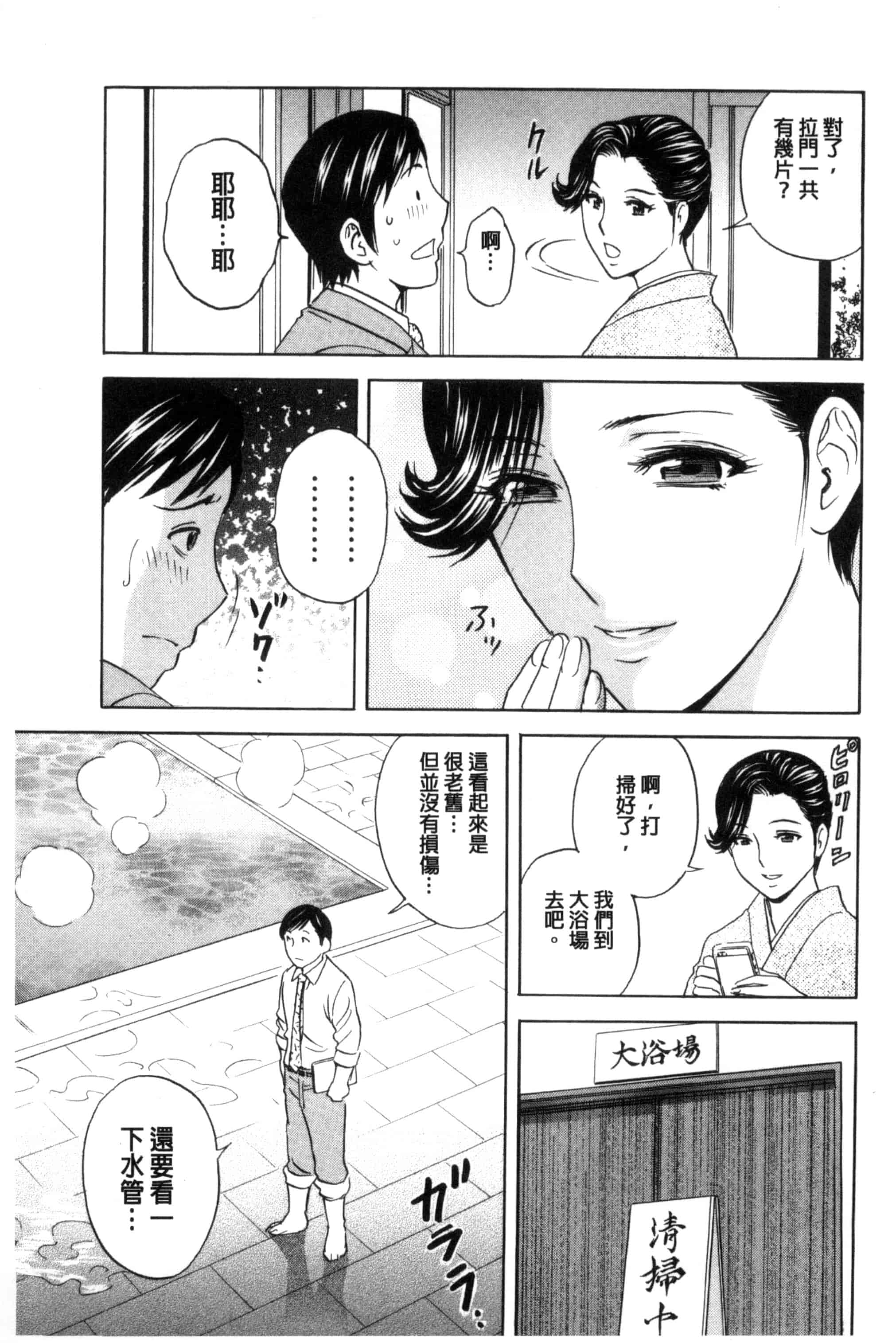 汉化版-[英丸] みだら姉妹遊び_第2集