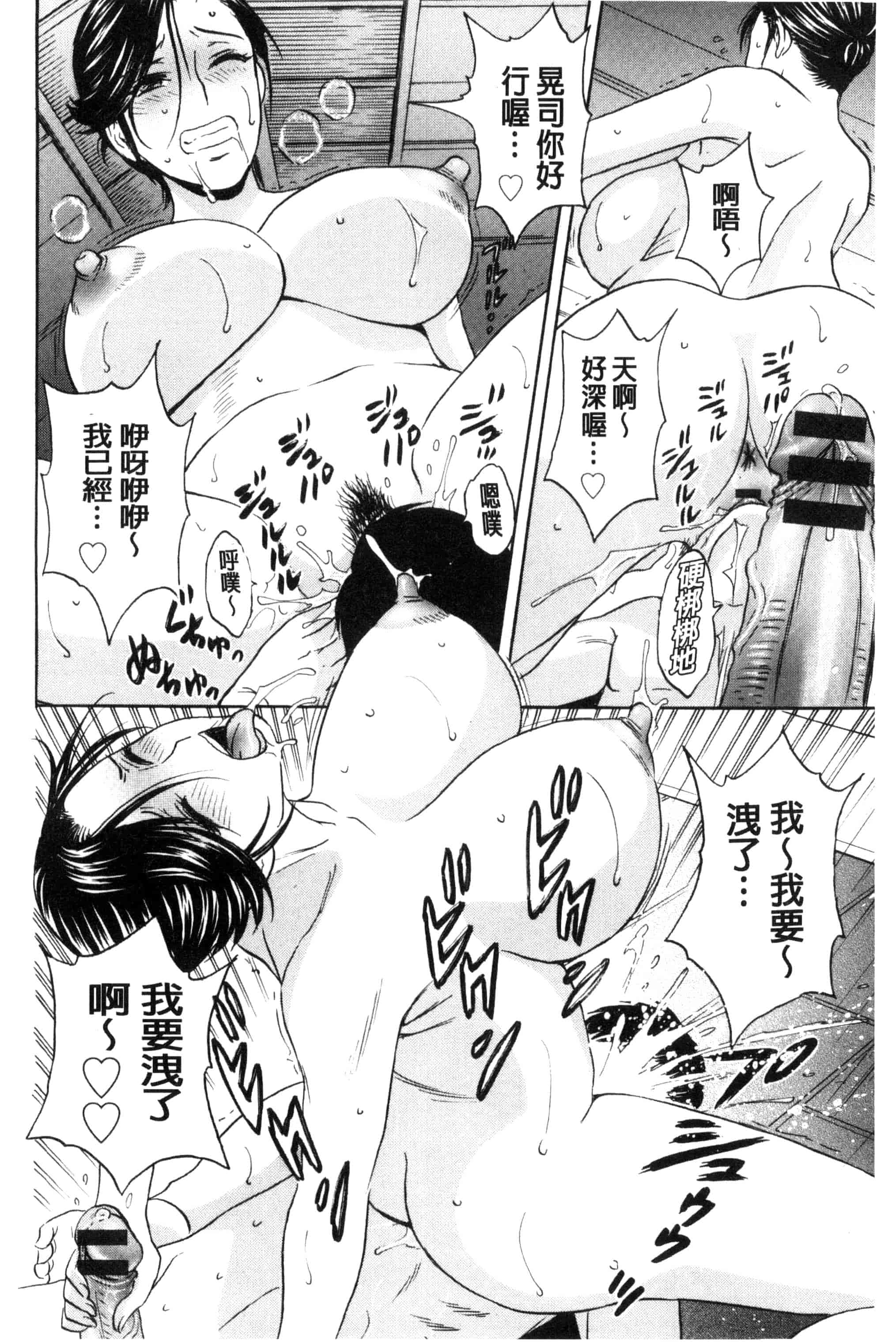 汉化版-[英丸] みだら姉妹遊び_第2集