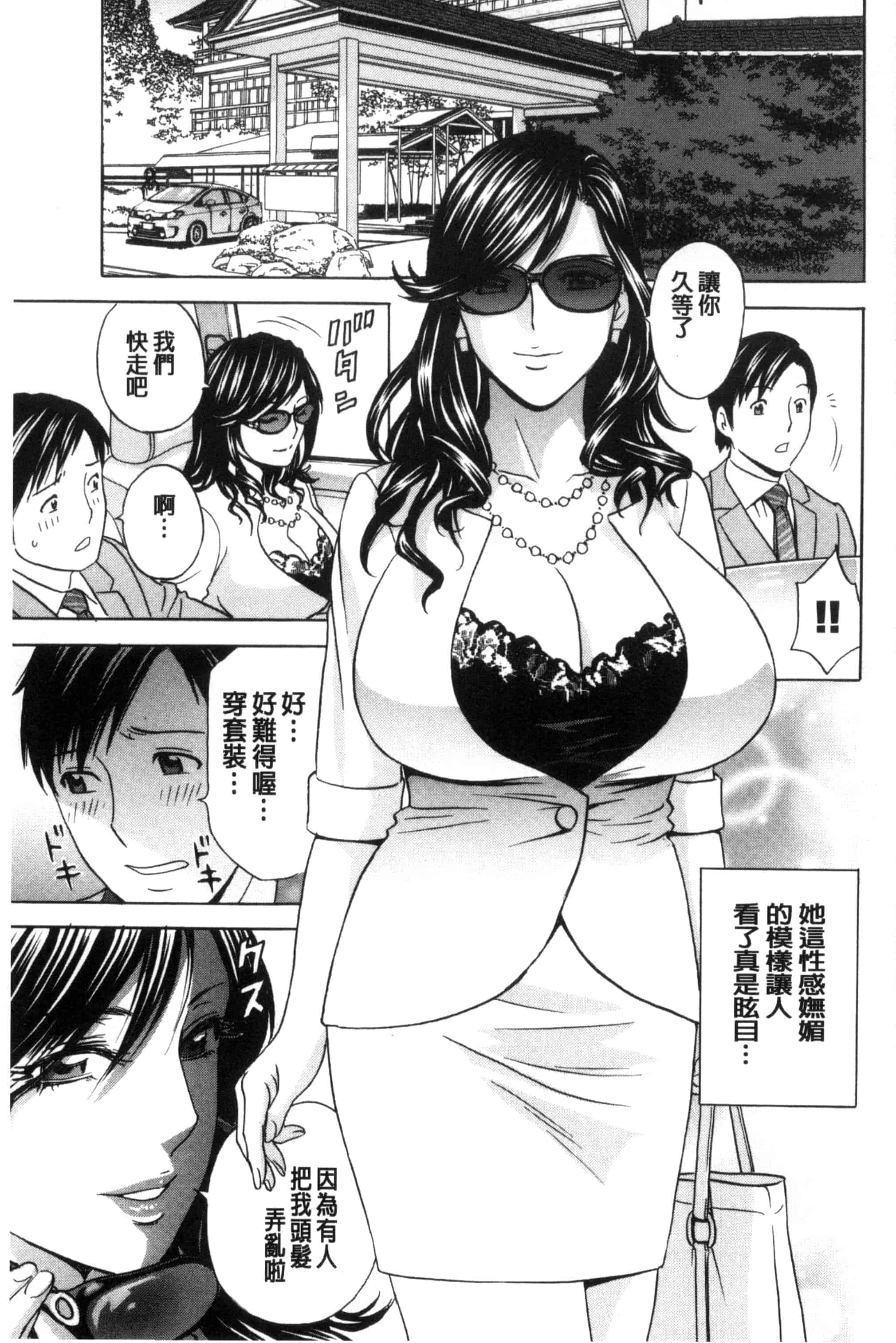 汉化版-[英丸] みだら姉妹遊び_第2集