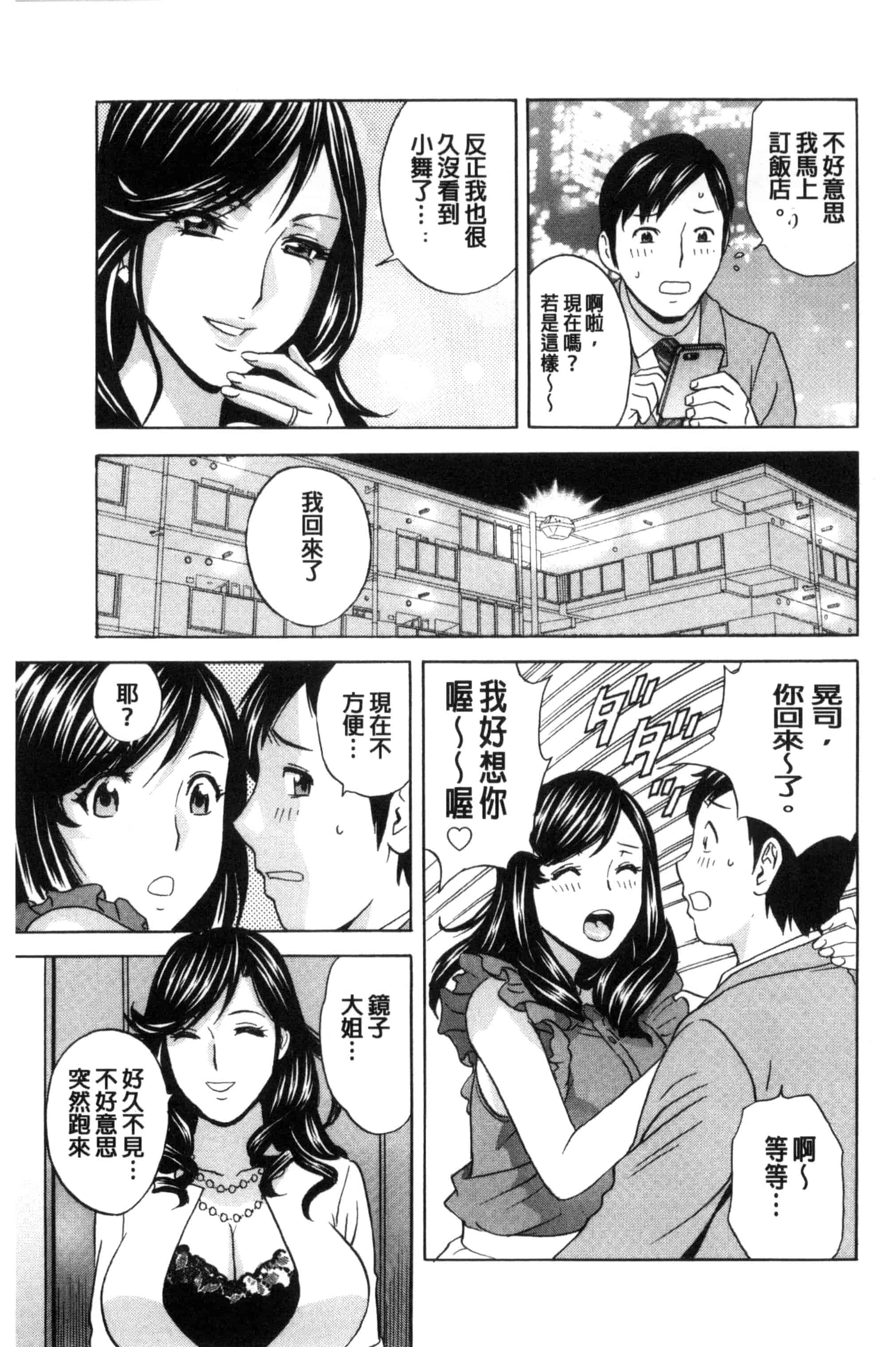 汉化版-[英丸] みだら姉妹遊び_第2集