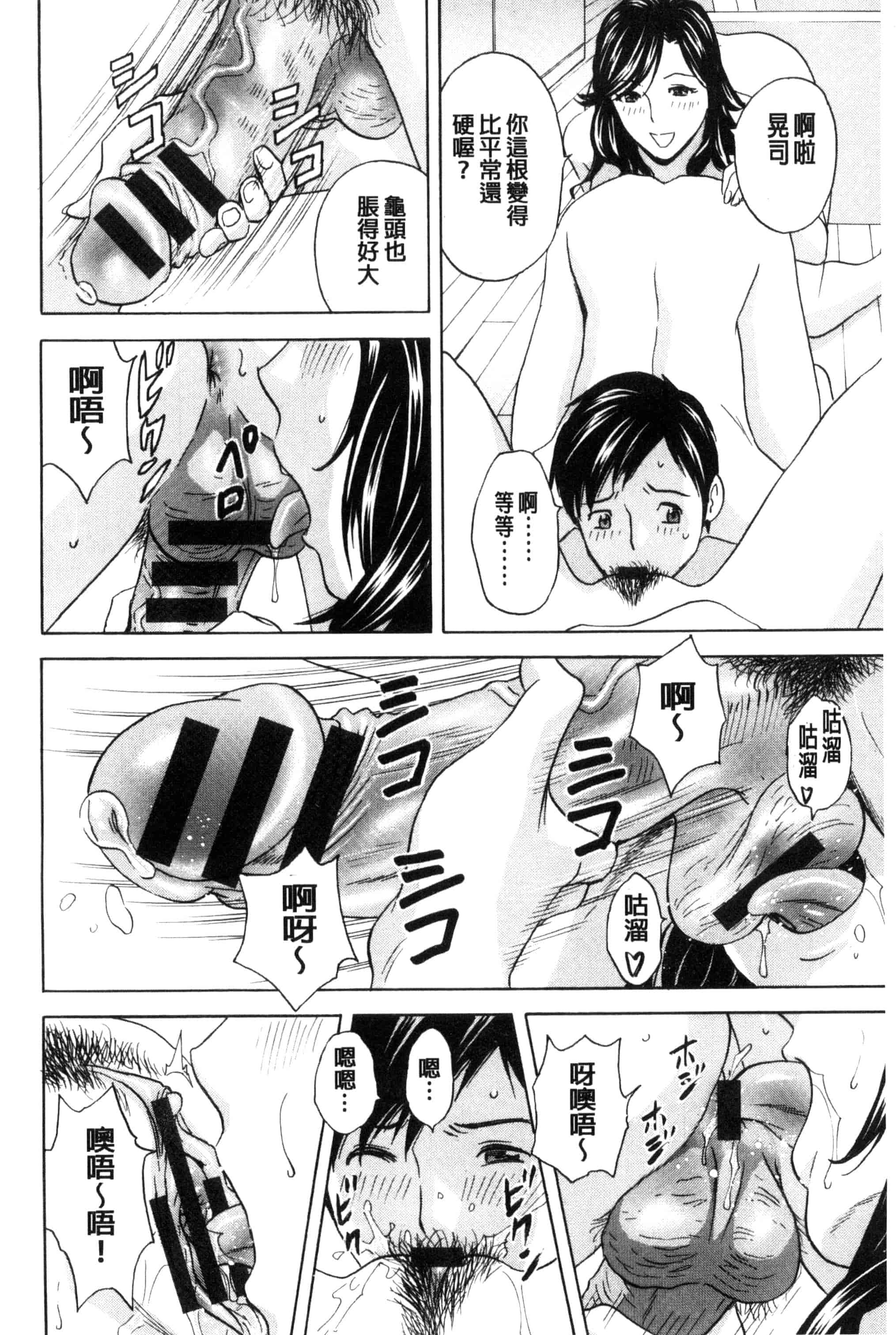 汉化版-[英丸] みだら姉妹遊び_第3集