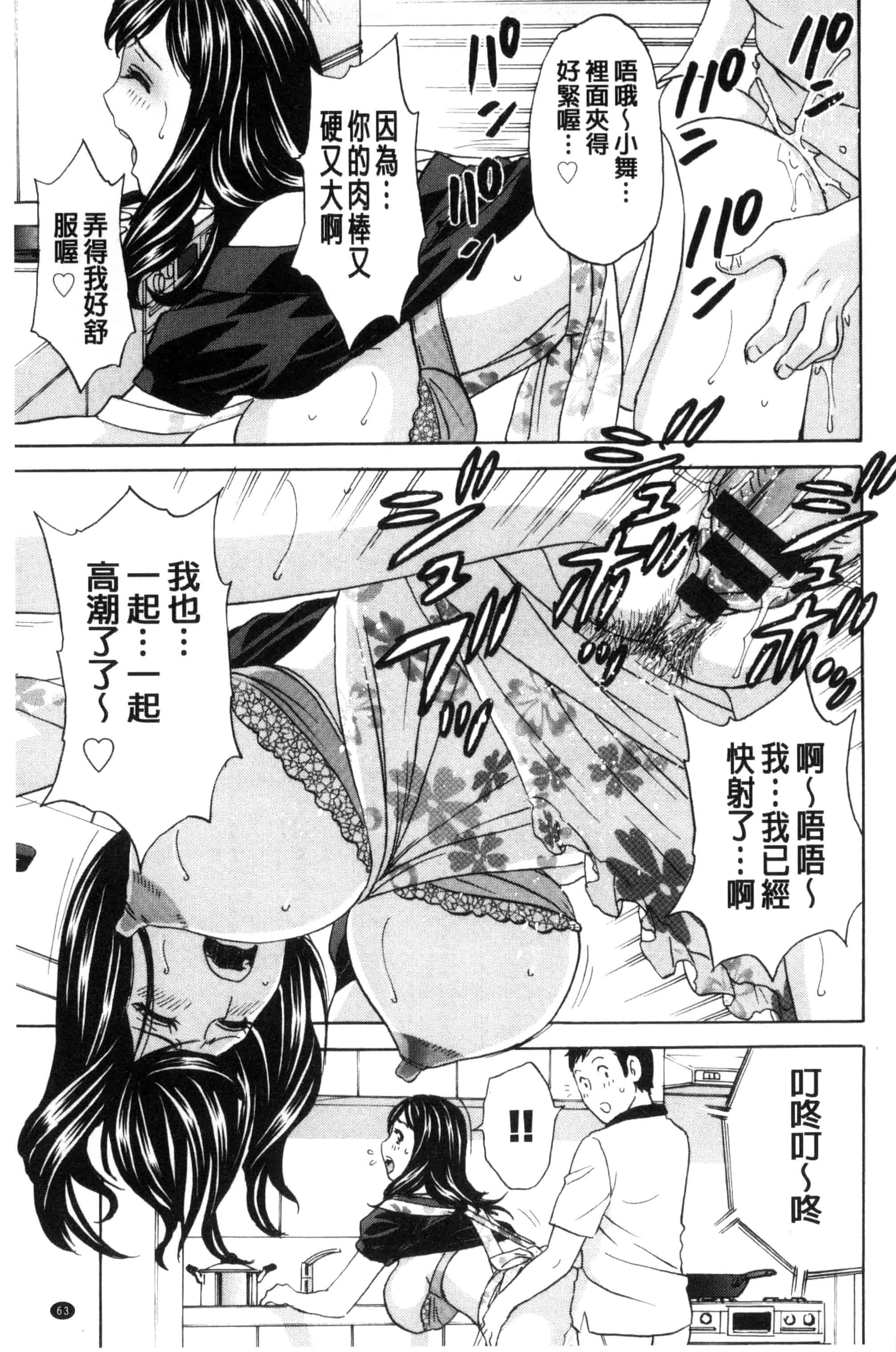 汉化版-[英丸] みだら姉妹遊び_第3集