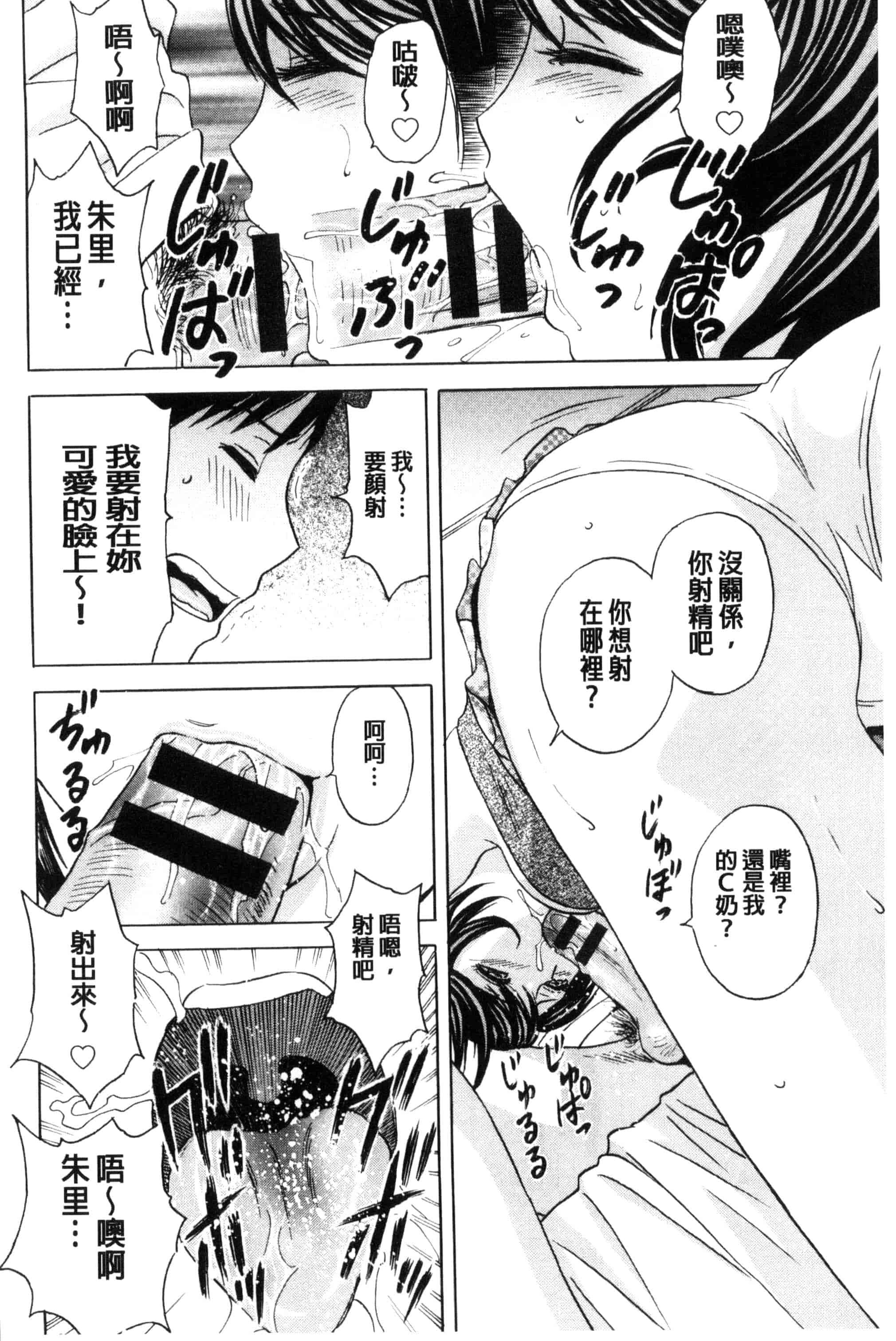 汉化版-[英丸] みだら姉妹遊び_第3集