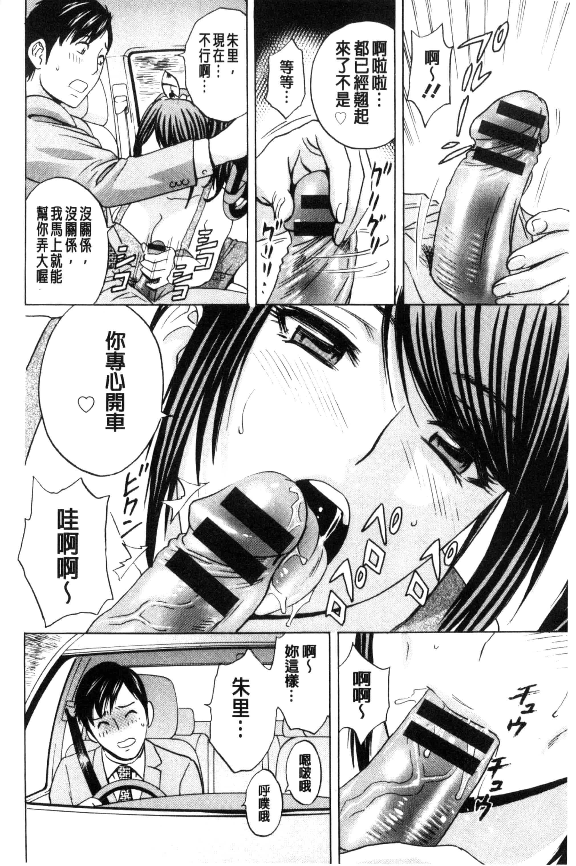 汉化版-[英丸] みだら姉妹遊び_第4集