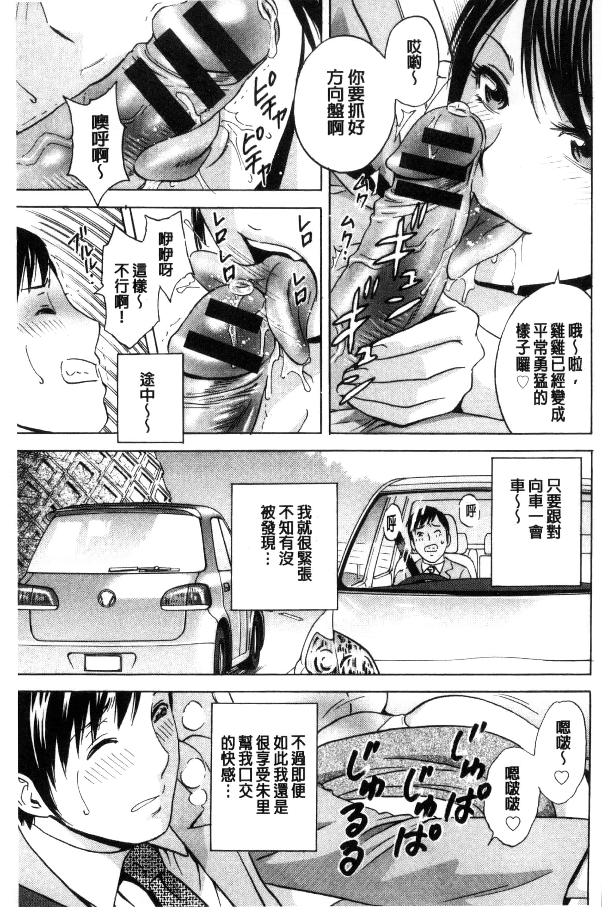 汉化版-[英丸] みだら姉妹遊び_第4集