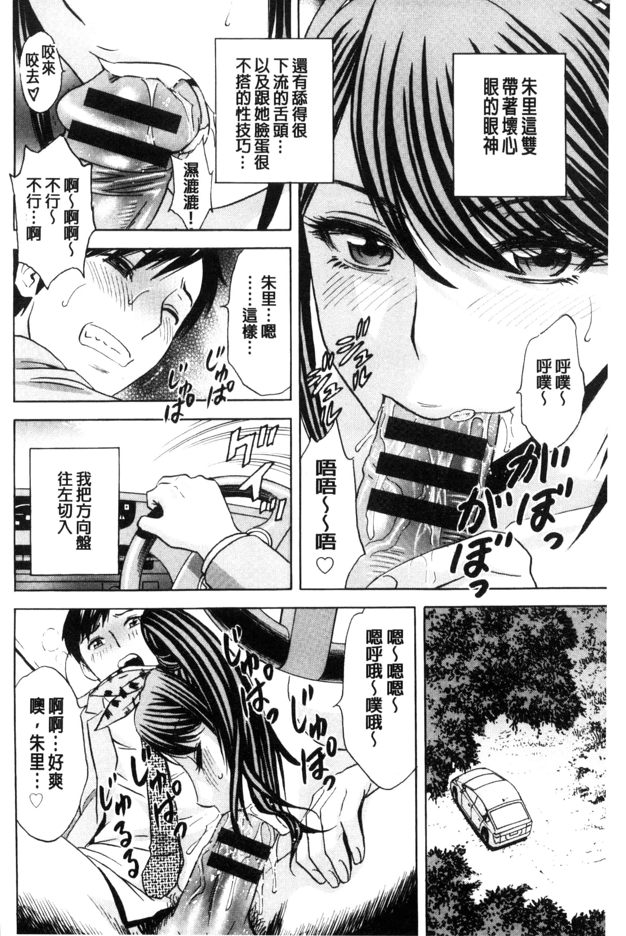 汉化版-[英丸] みだら姉妹遊び_第4集