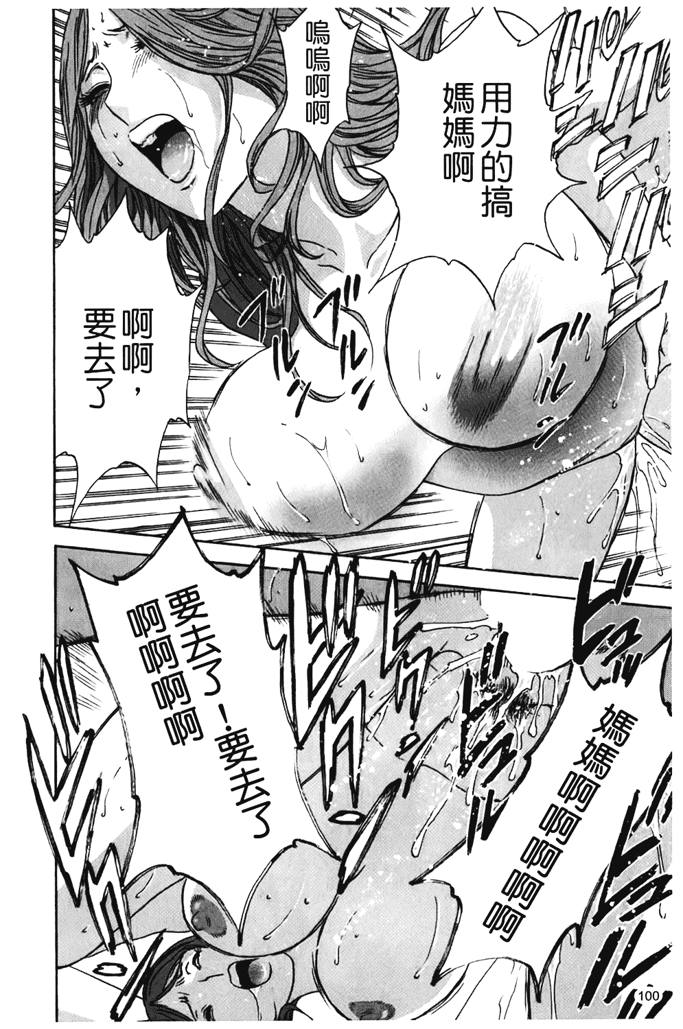 汉化版-[英丸] オッパイ!!ボイン学園_第5集
