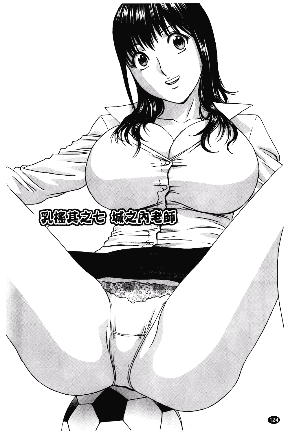 汉化版-[英丸] オッパイ!!ボイン学園_第5集