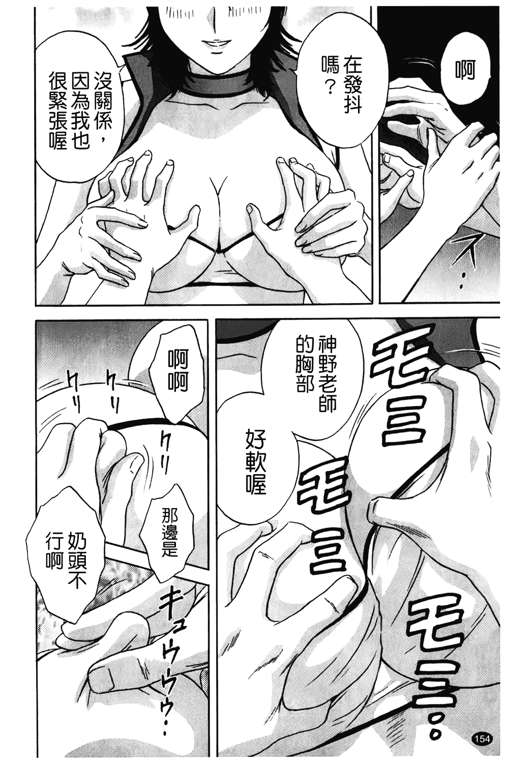 汉化版-[英丸] オッパイ!!ボイン学園_第7集