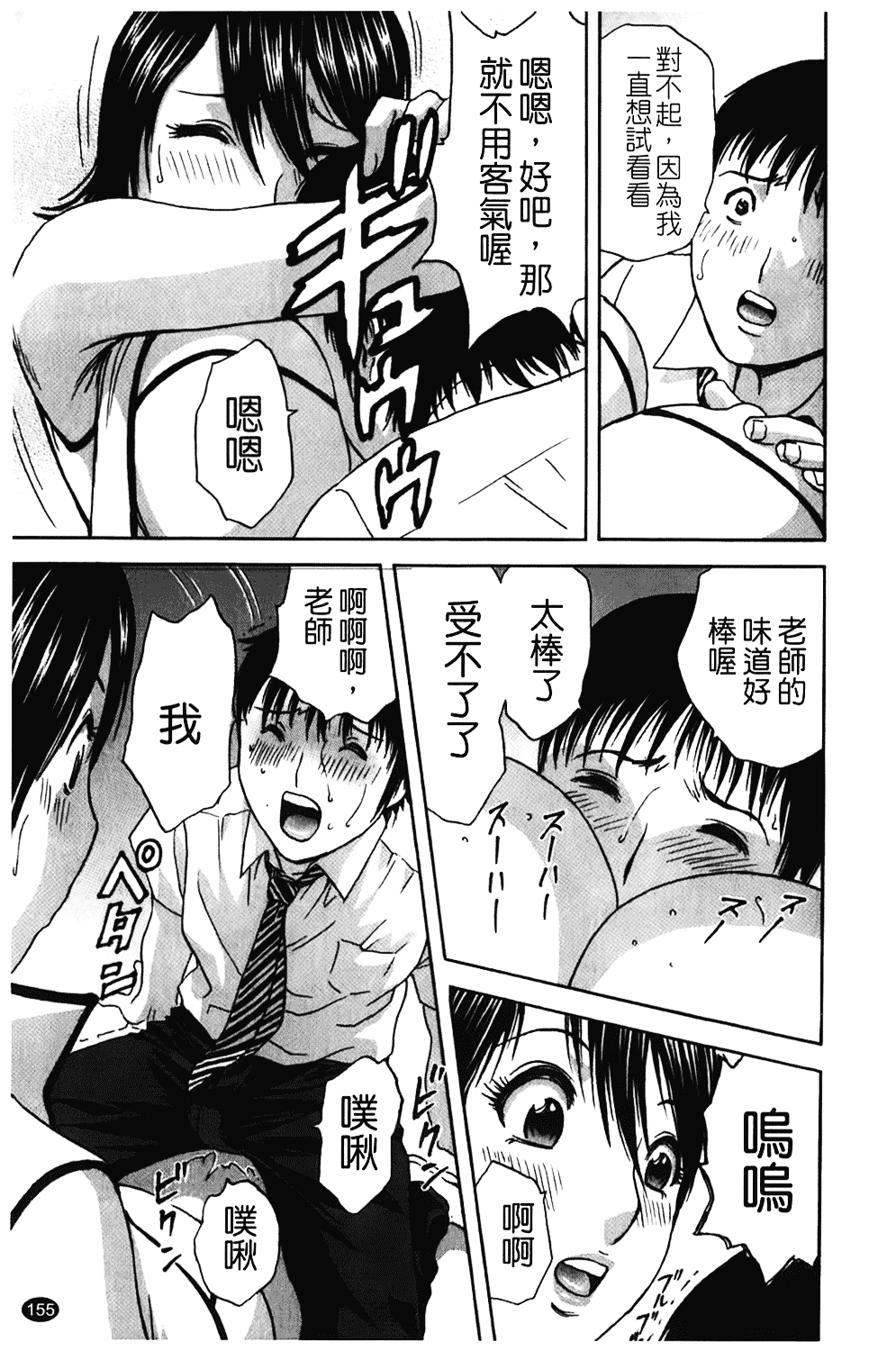 汉化版-[英丸] オッパイ!!ボイン学園_第7集